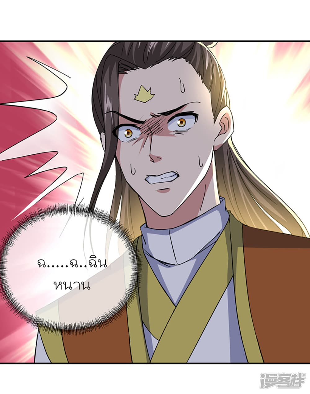 Peerless Battle Spirit (Tian Cang Zi Dongman) page 21
