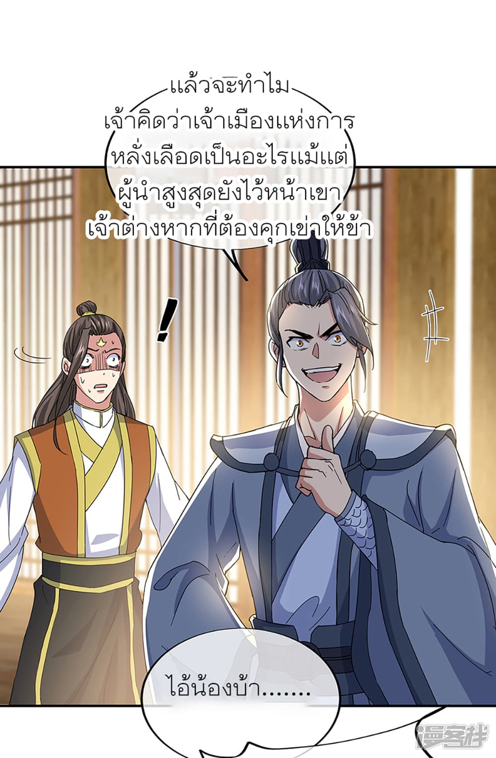 Peerless Battle Spirit (Tian Cang Zi Dongman) page 22