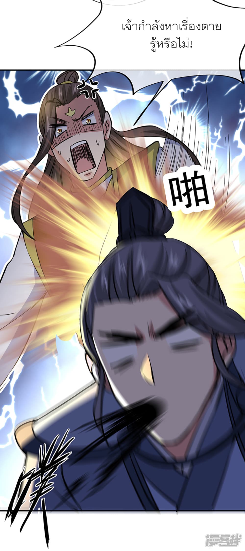 Peerless Battle Spirit (Tian Cang Zi Dongman) page 23