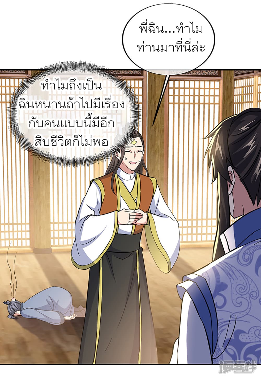 Peerless Battle Spirit (Tian Cang Zi Dongman) page 24