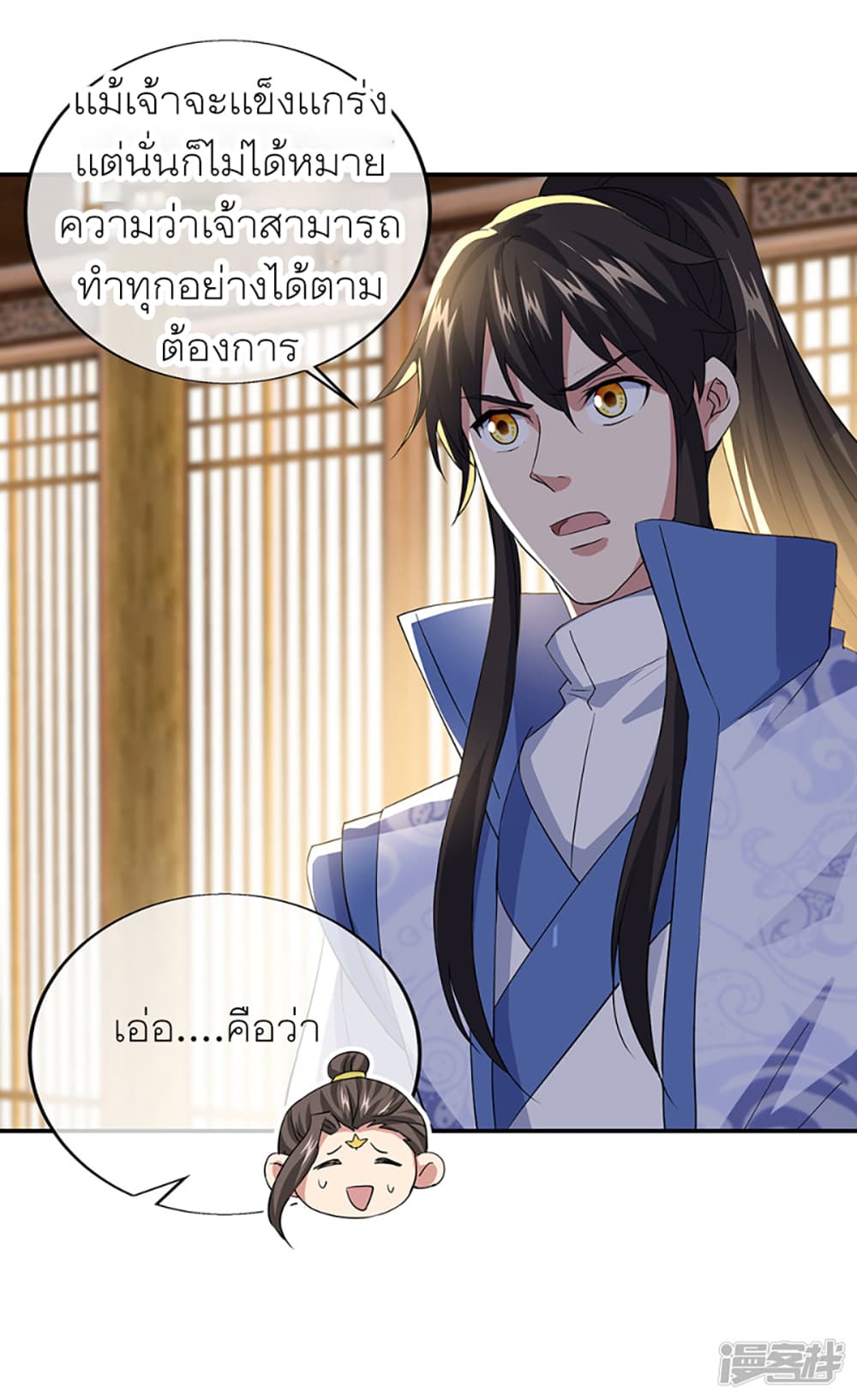 Peerless Battle Spirit (Tian Cang Zi Dongman) page 25