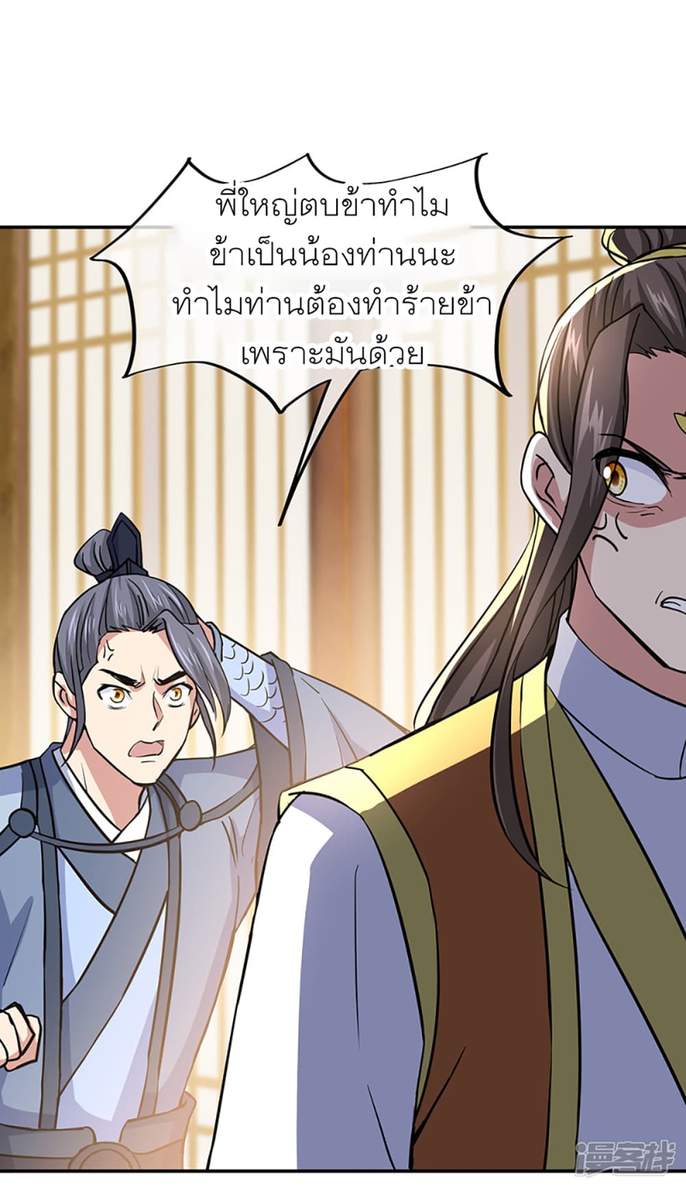 Peerless Battle Spirit (Tian Cang Zi Dongman) page 26