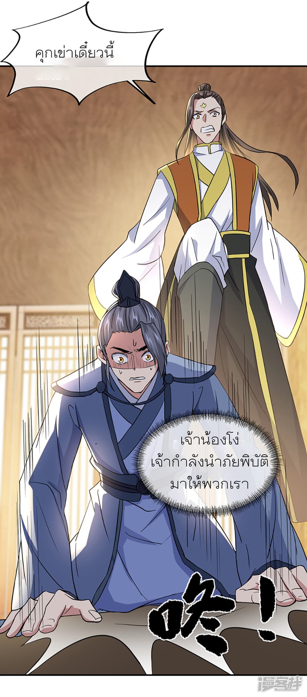Peerless Battle Spirit (Tian Cang Zi Dongman) page 27