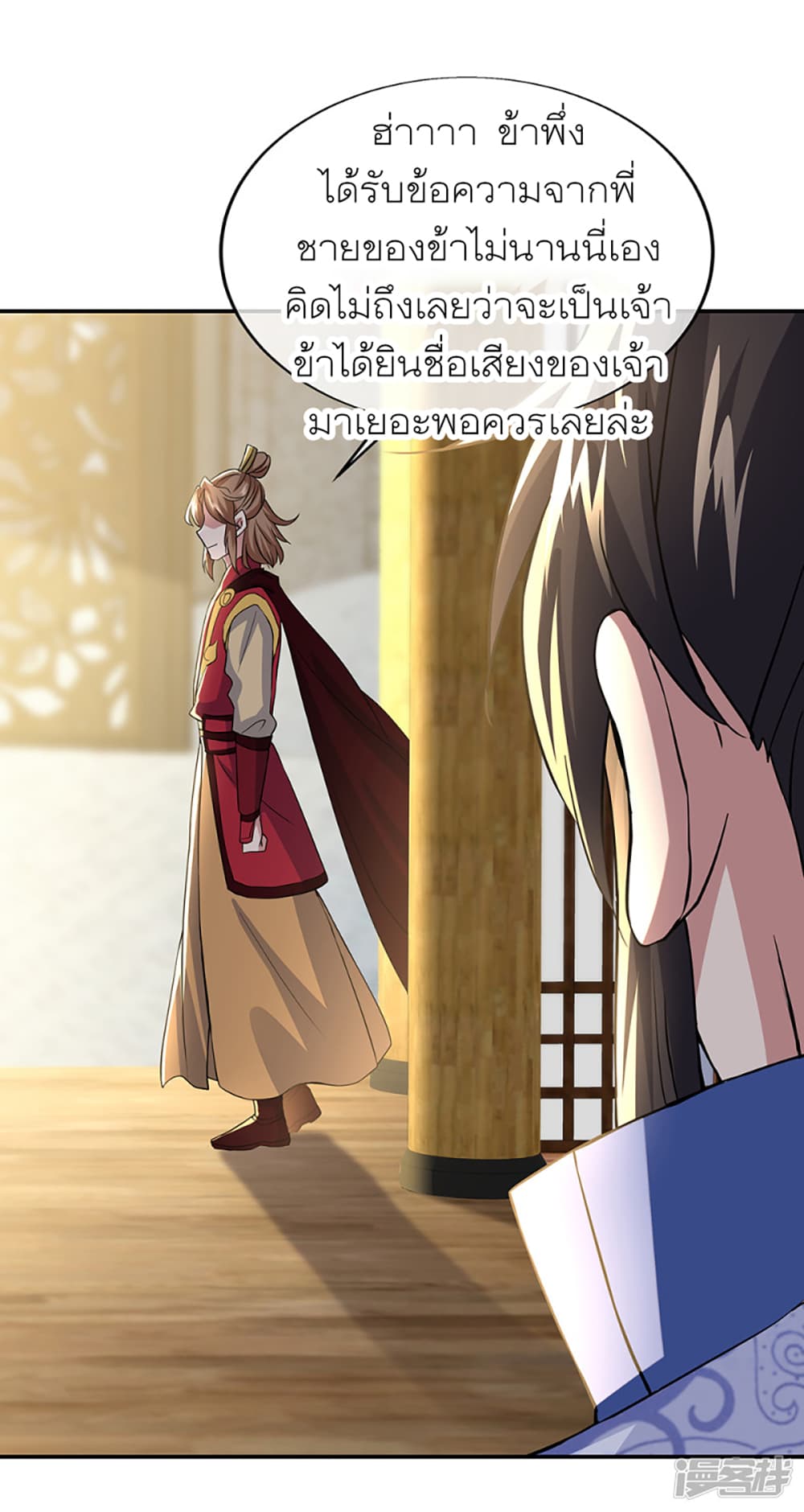 Peerless Battle Spirit (Tian Cang Zi Dongman) page 33