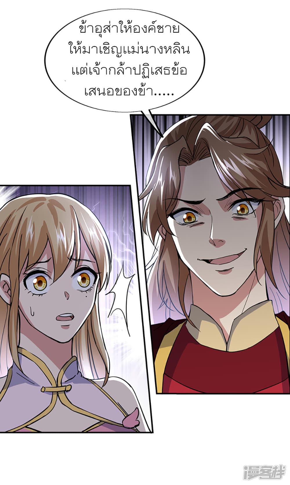Peerless Battle Spirit (Tian Cang Zi Dongman) page 35
