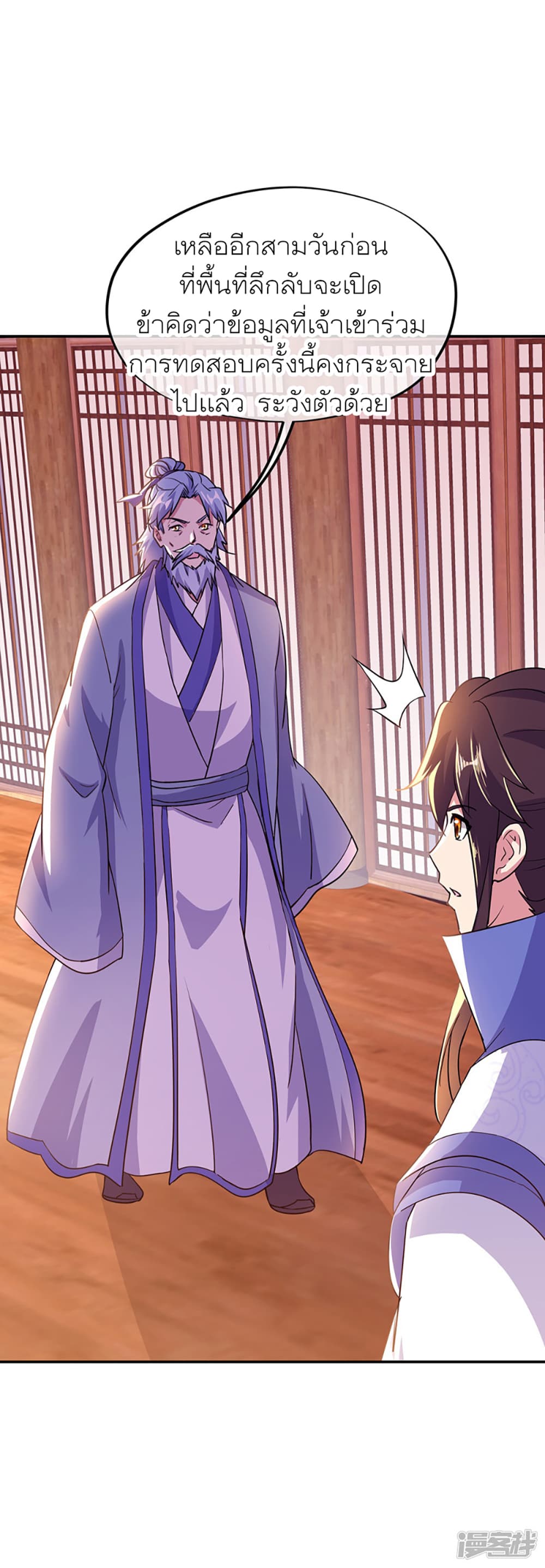 Peerless Battle Spirit (Tian Cang Zi Dongman) page 42