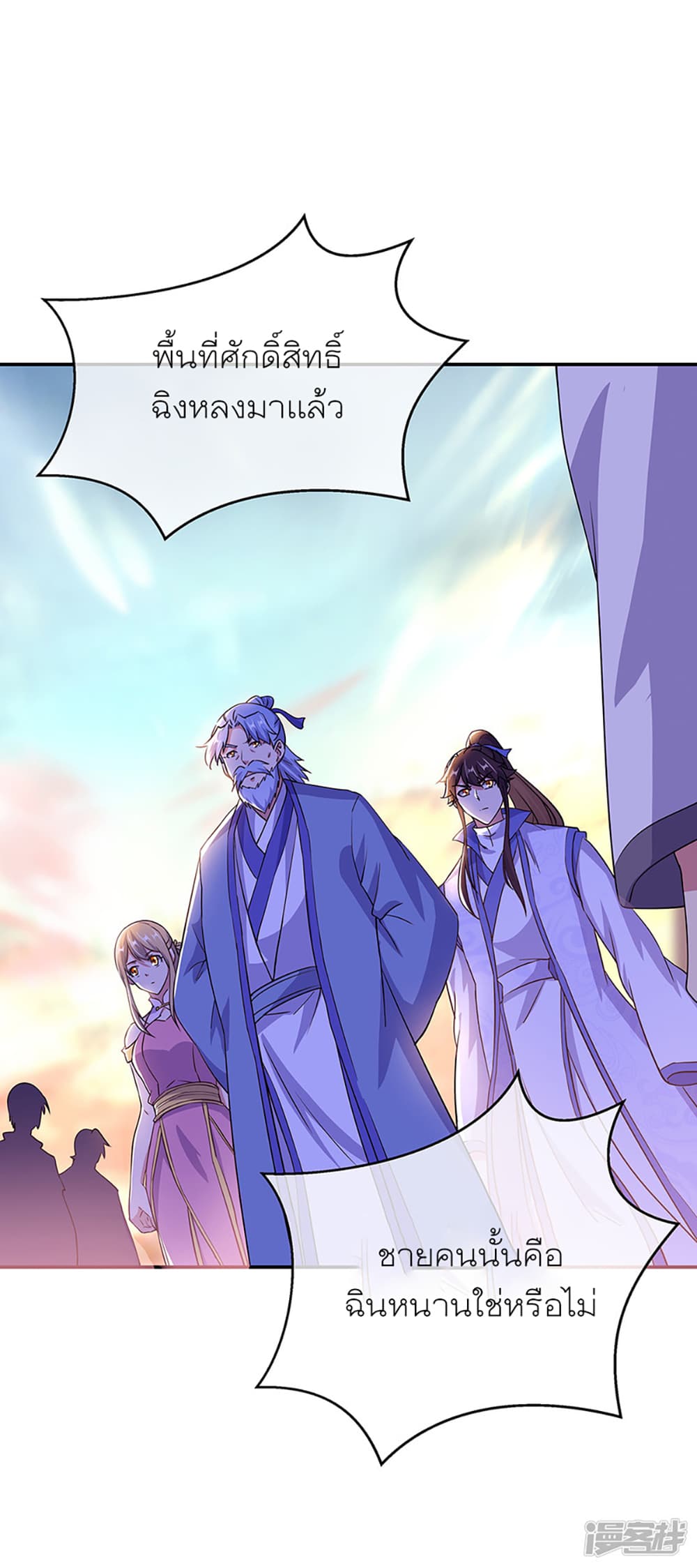 Peerless Battle Spirit (Tian Cang Zi Dongman) page 3