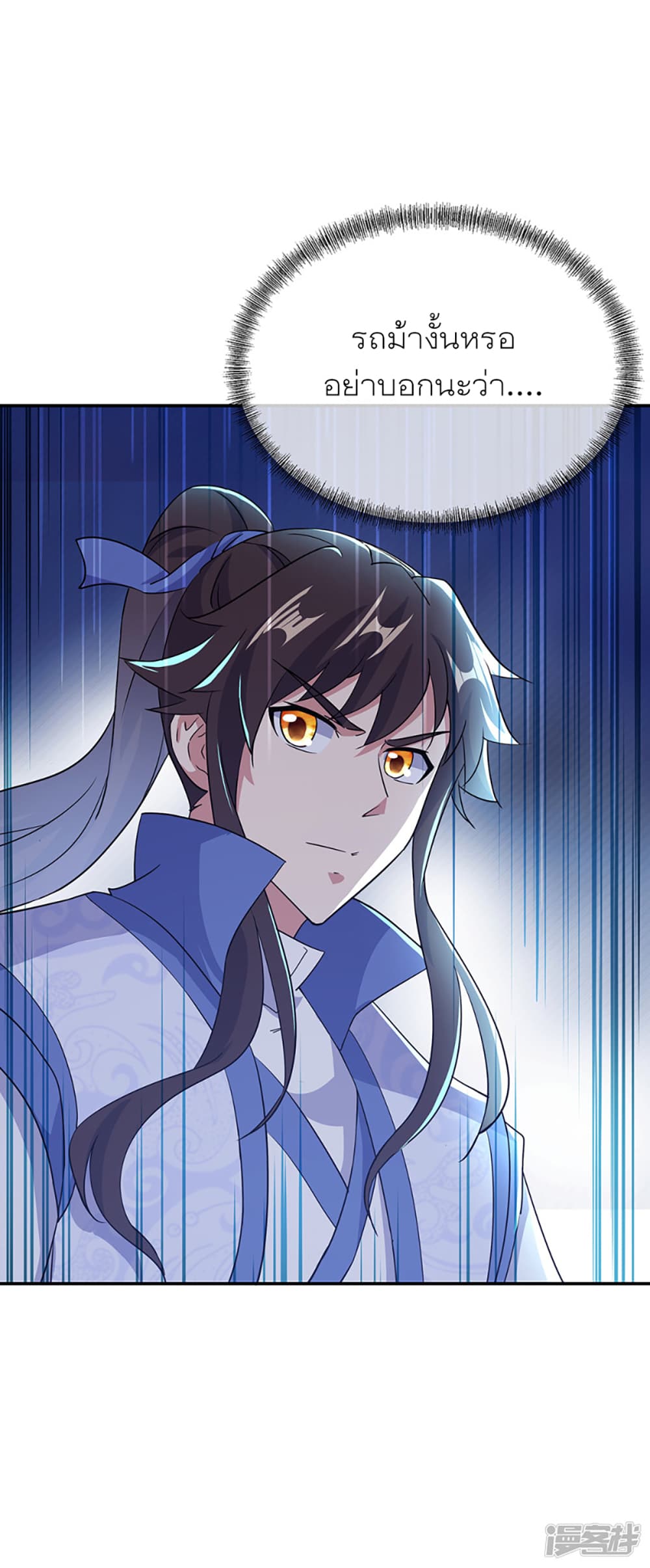 Peerless Battle Spirit (Tian Cang Zi Dongman) page 10