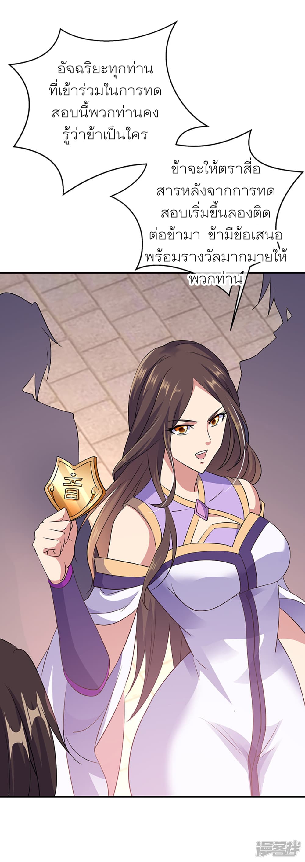 Peerless Battle Spirit (Tian Cang Zi Dongman) page 17