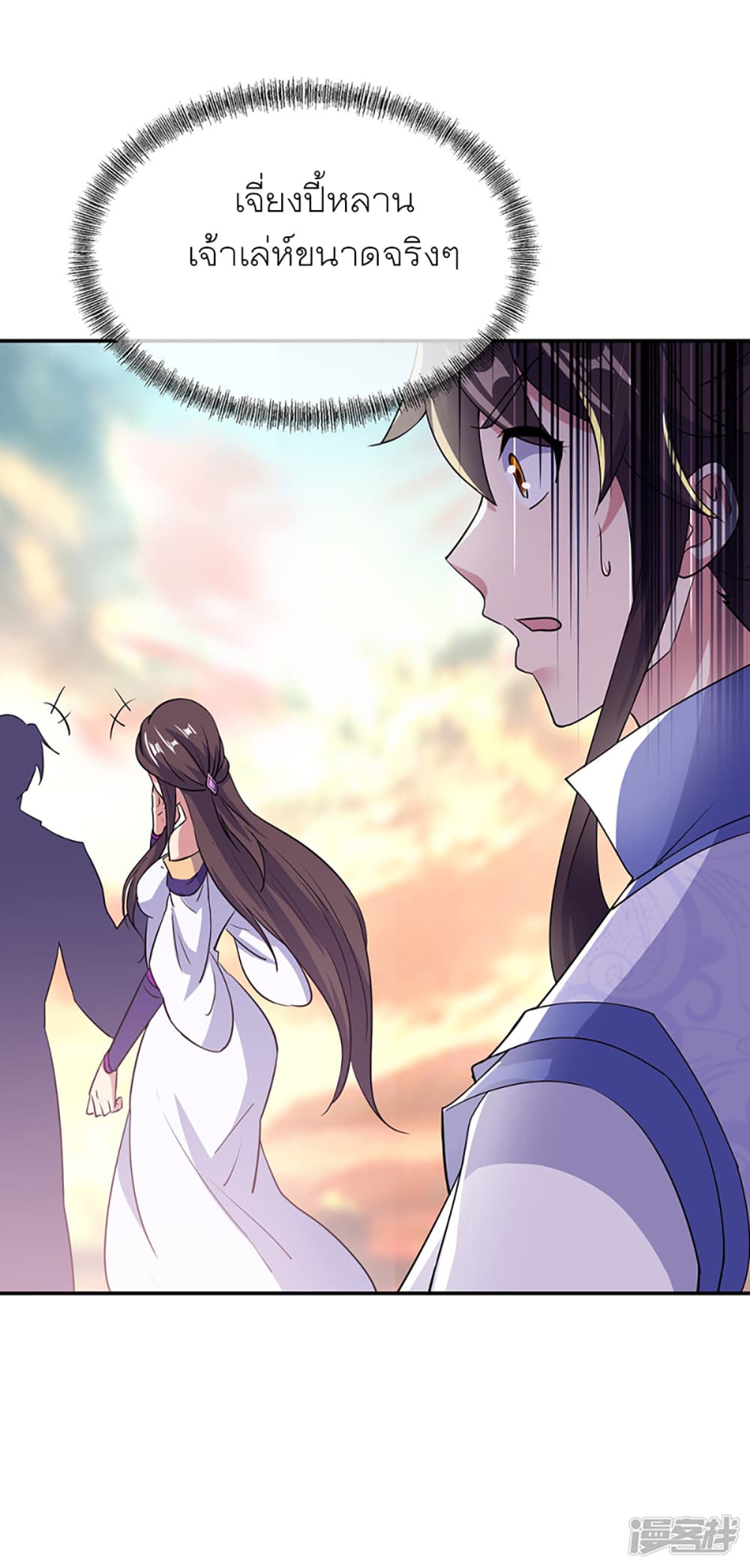 Peerless Battle Spirit (Tian Cang Zi Dongman) page 20