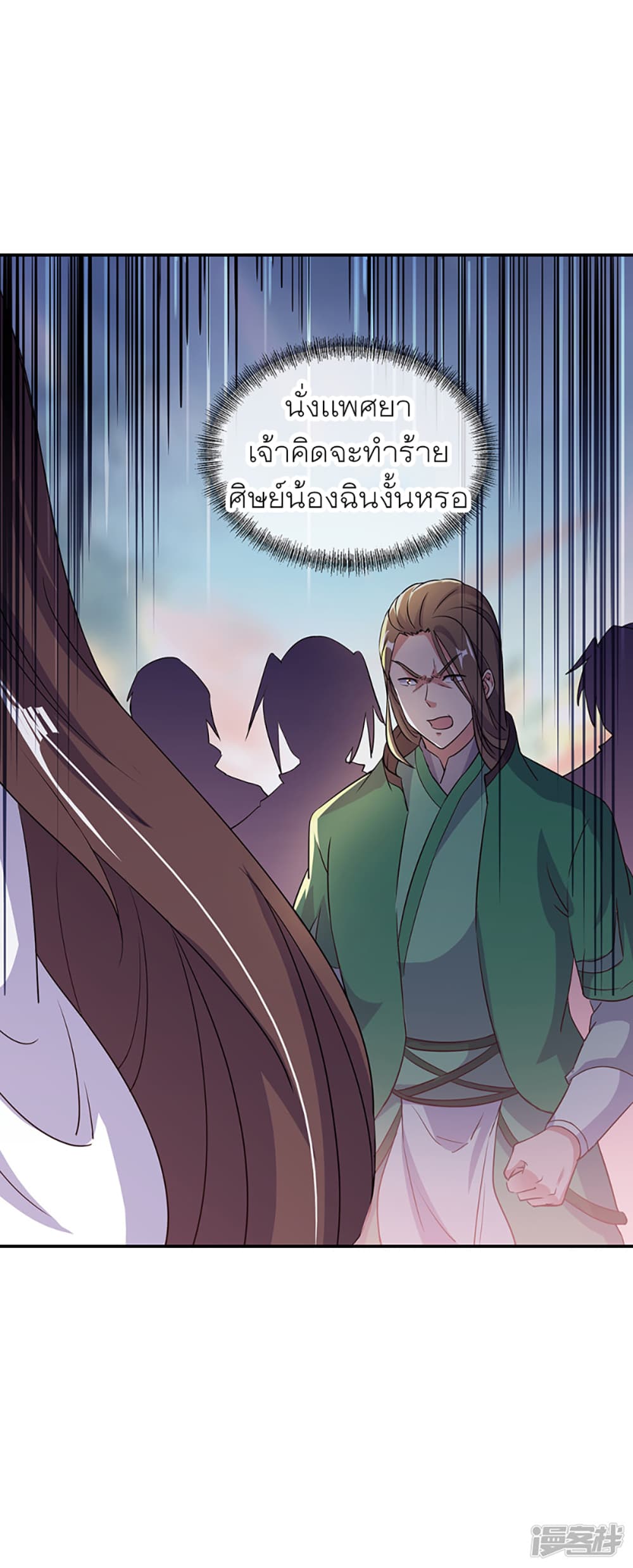 Peerless Battle Spirit (Tian Cang Zi Dongman) page 21