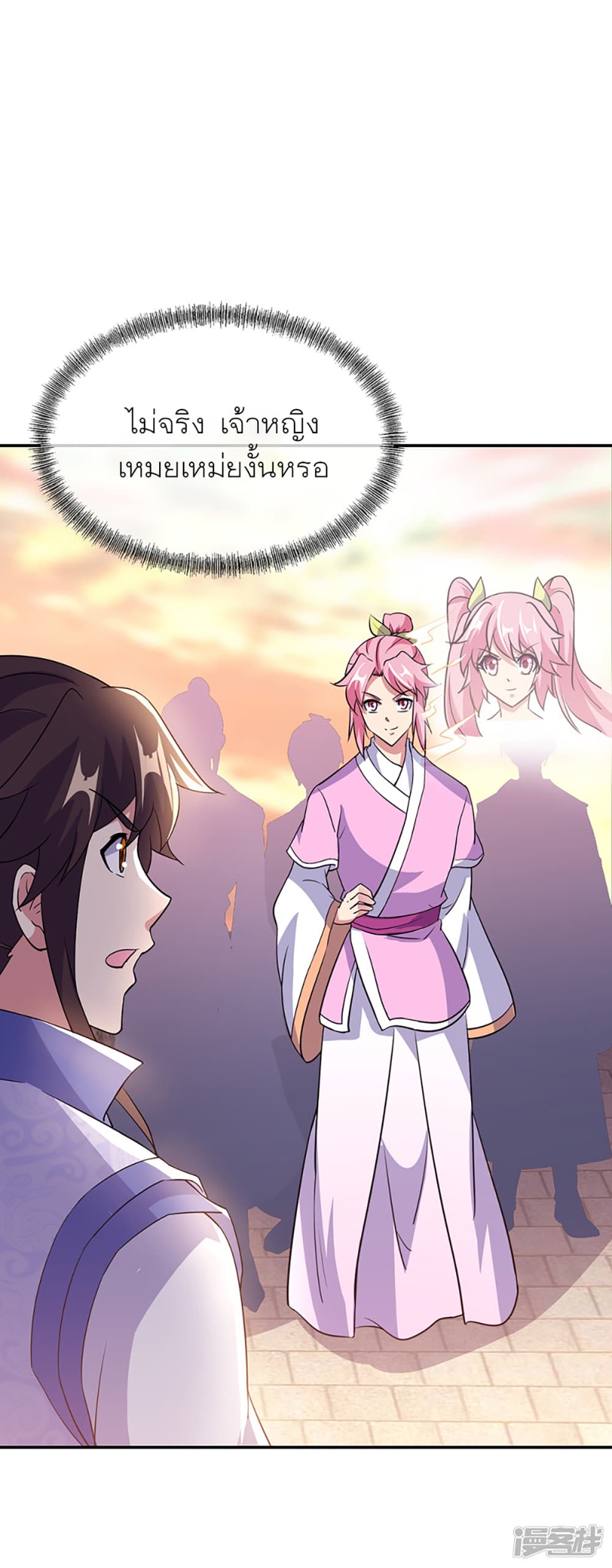 Peerless Battle Spirit (Tian Cang Zi Dongman) page 25