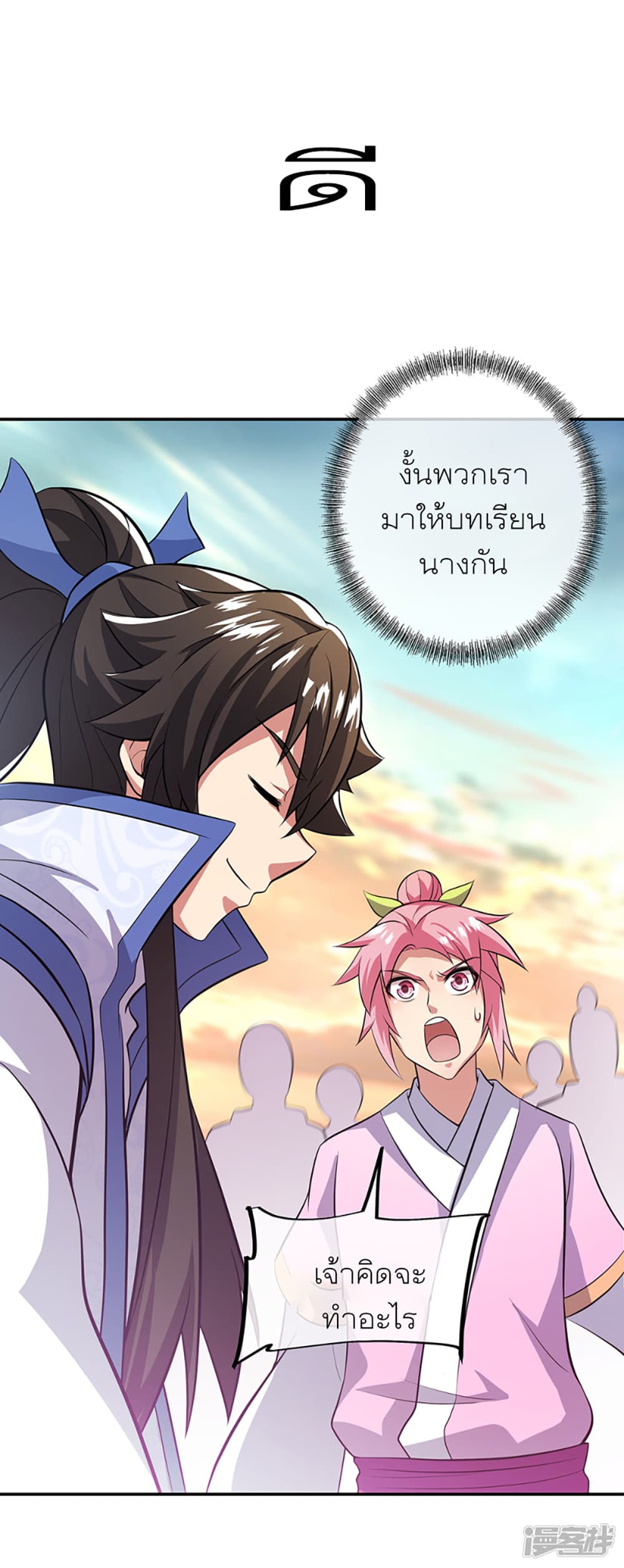Peerless Battle Spirit (Tian Cang Zi Dongman) page 28