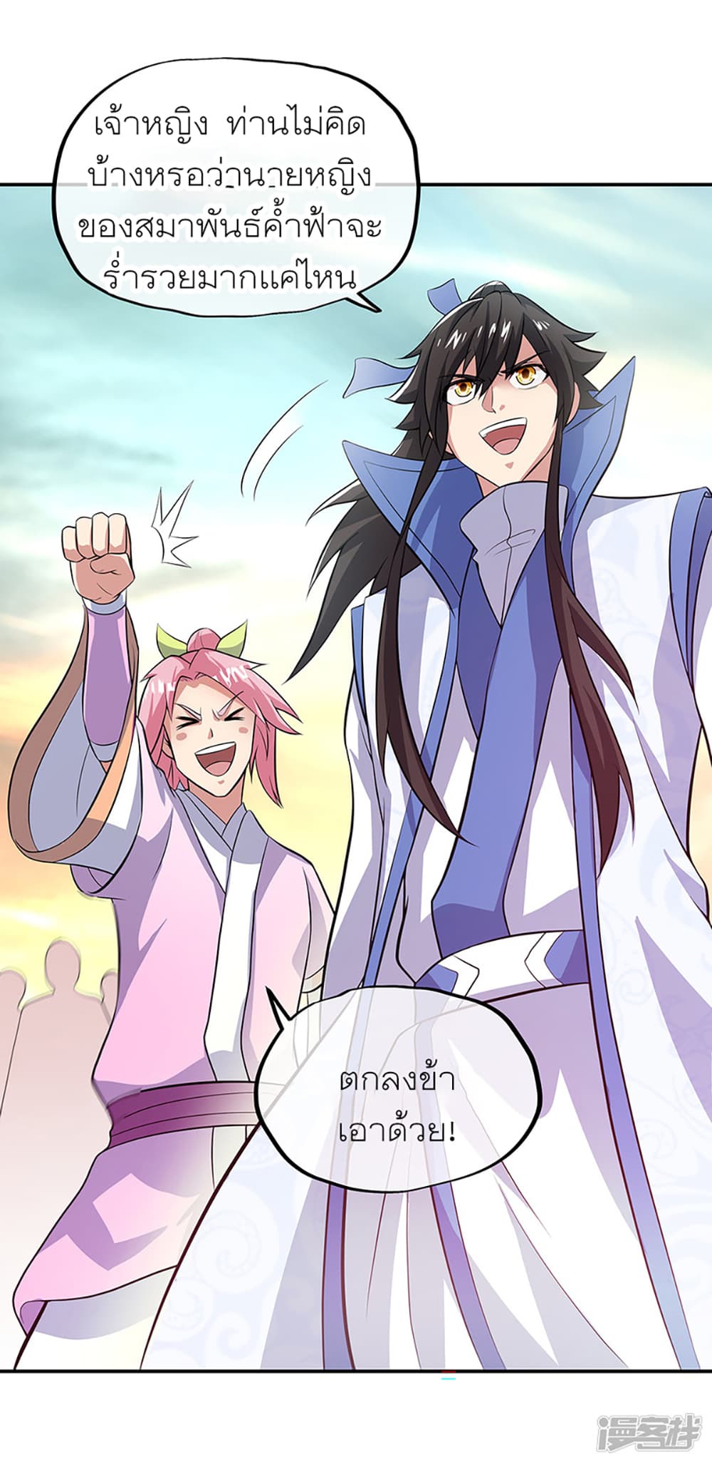 Peerless Battle Spirit (Tian Cang Zi Dongman) page 29