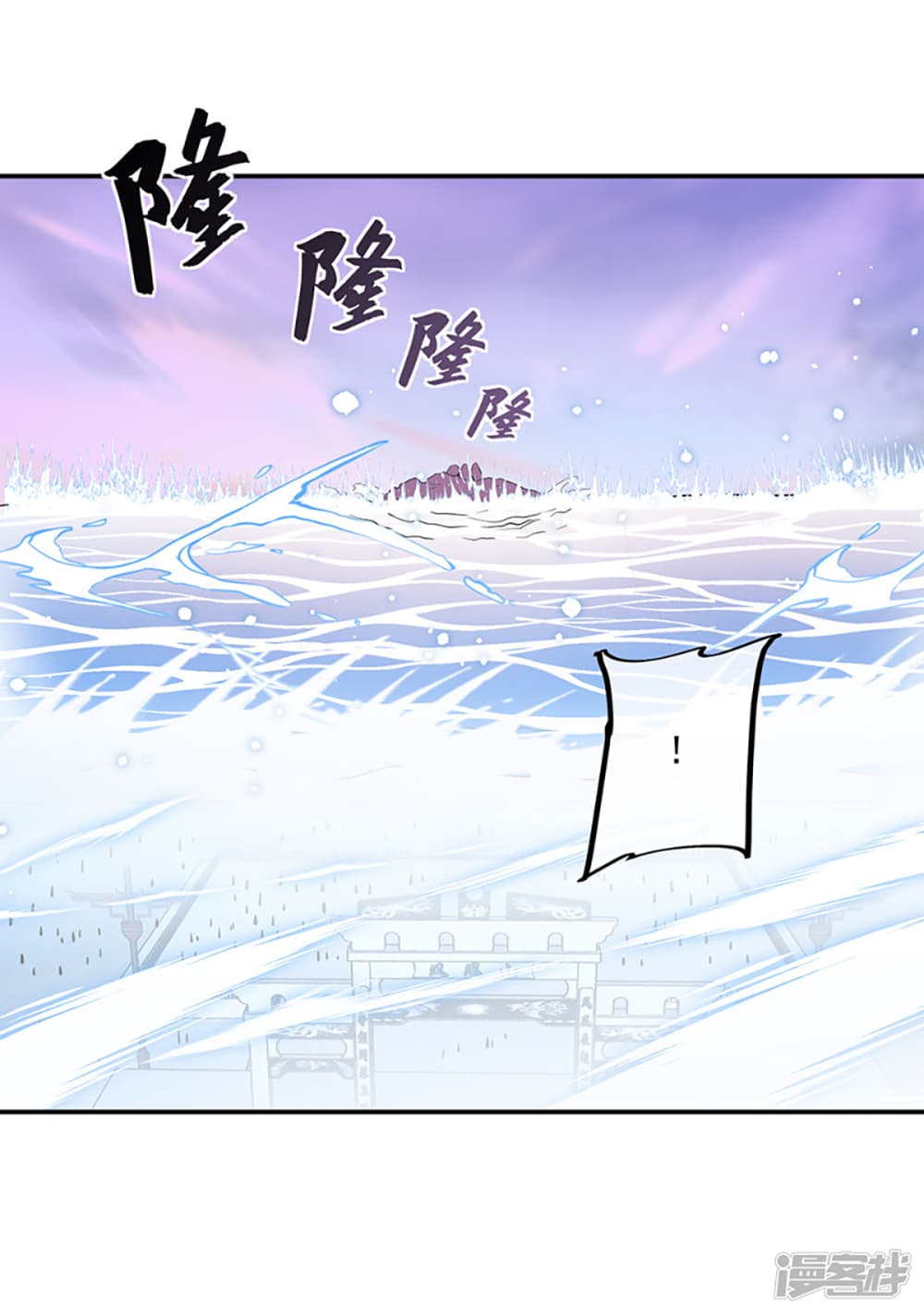 Peerless Battle Spirit (Tian Cang Zi Dongman) page 30