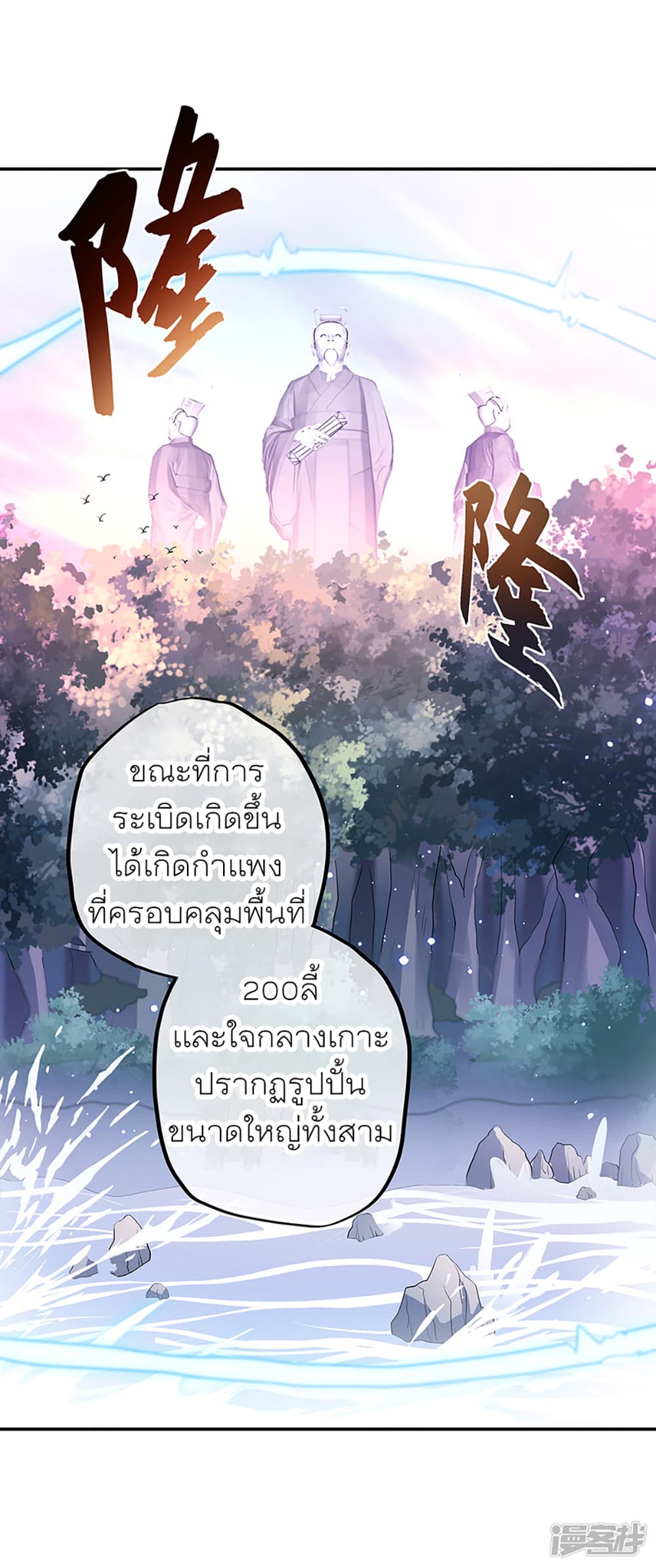 Peerless Battle Spirit (Tian Cang Zi Dongman) page 31