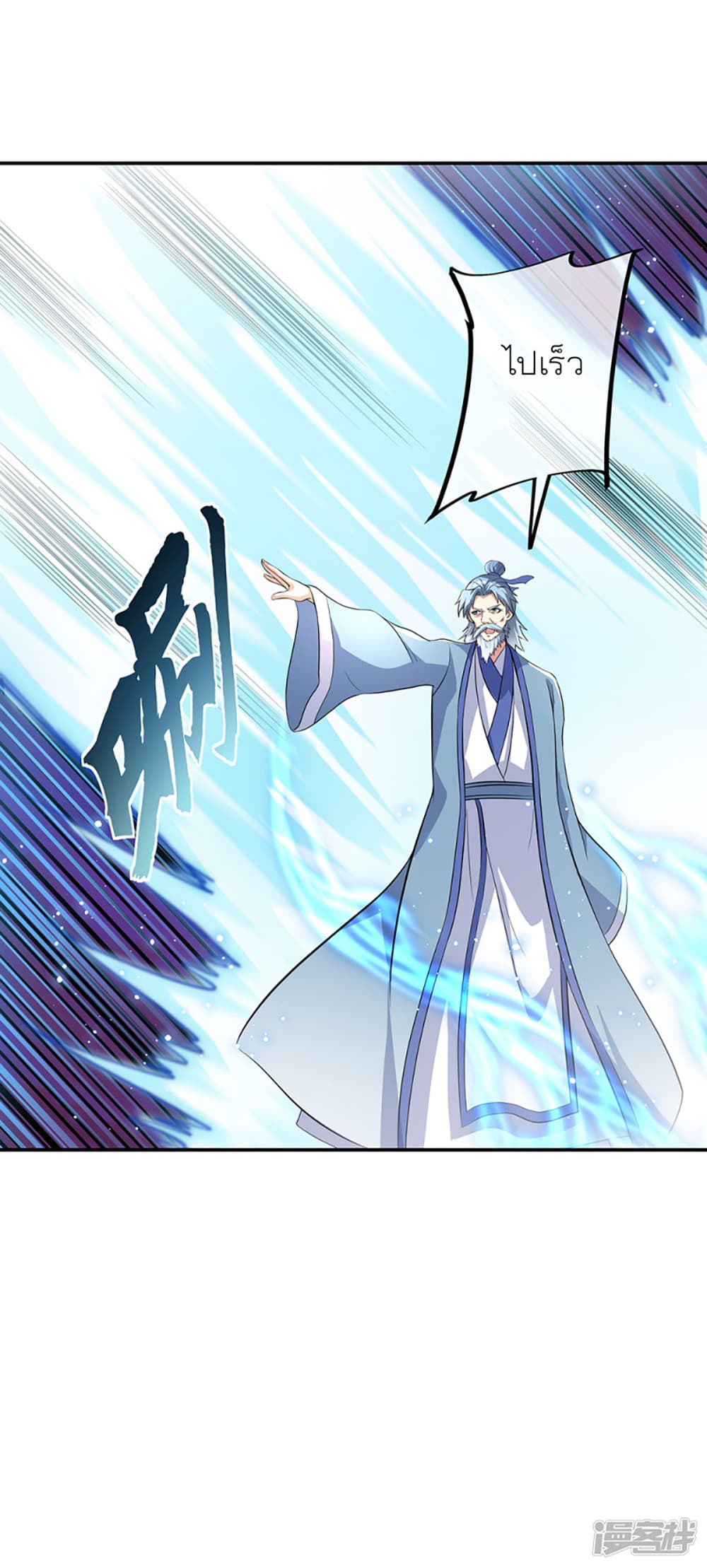 Peerless Battle Spirit (Tian Cang Zi Dongman) page 32