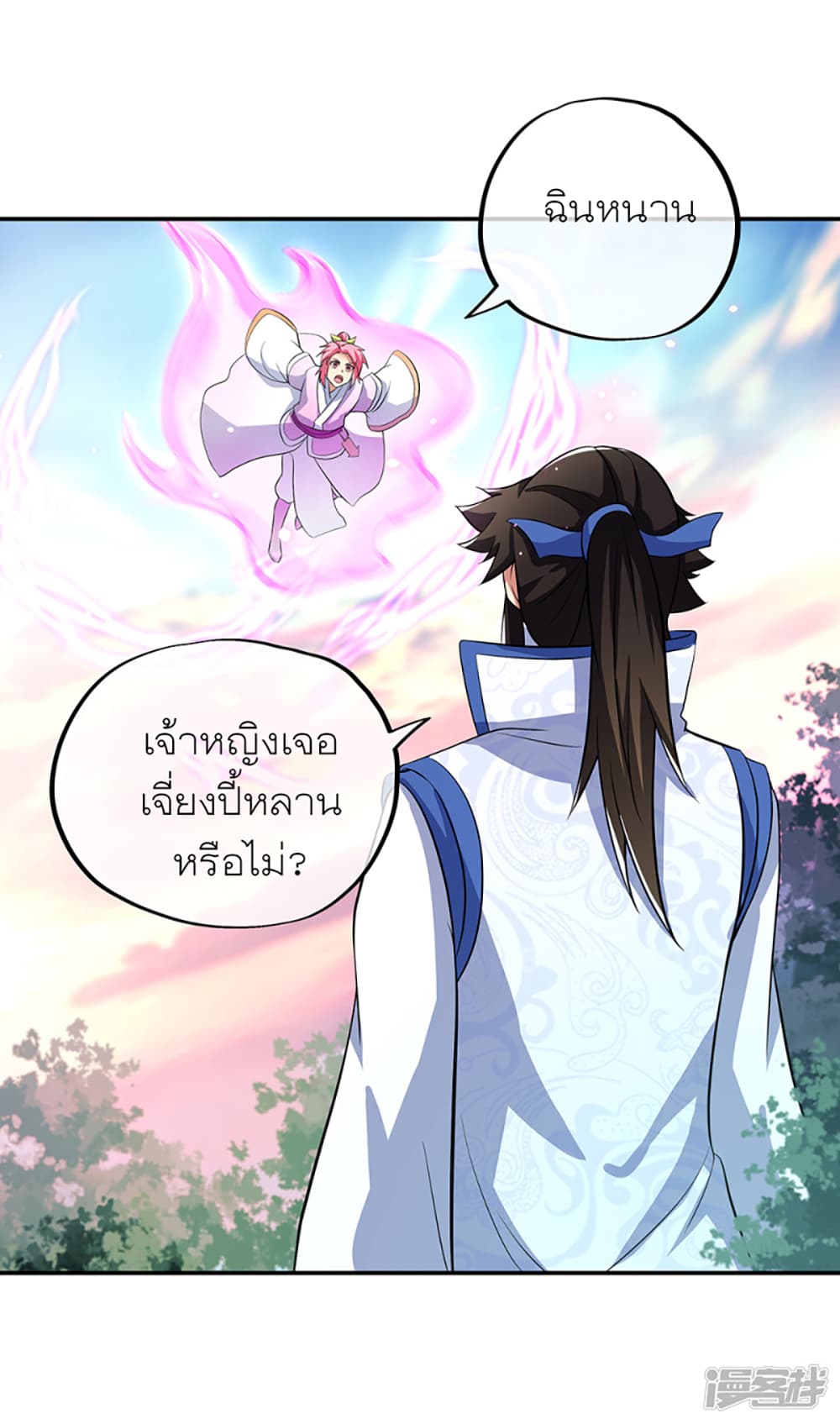 Peerless Battle Spirit (Tian Cang Zi Dongman) page 36