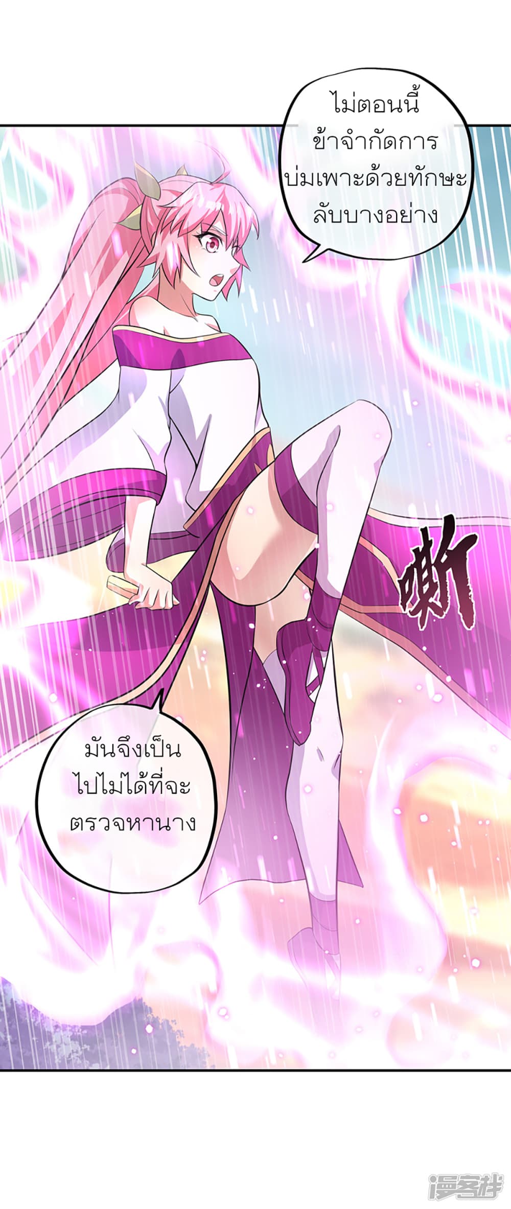 Peerless Battle Spirit (Tian Cang Zi Dongman) page 37