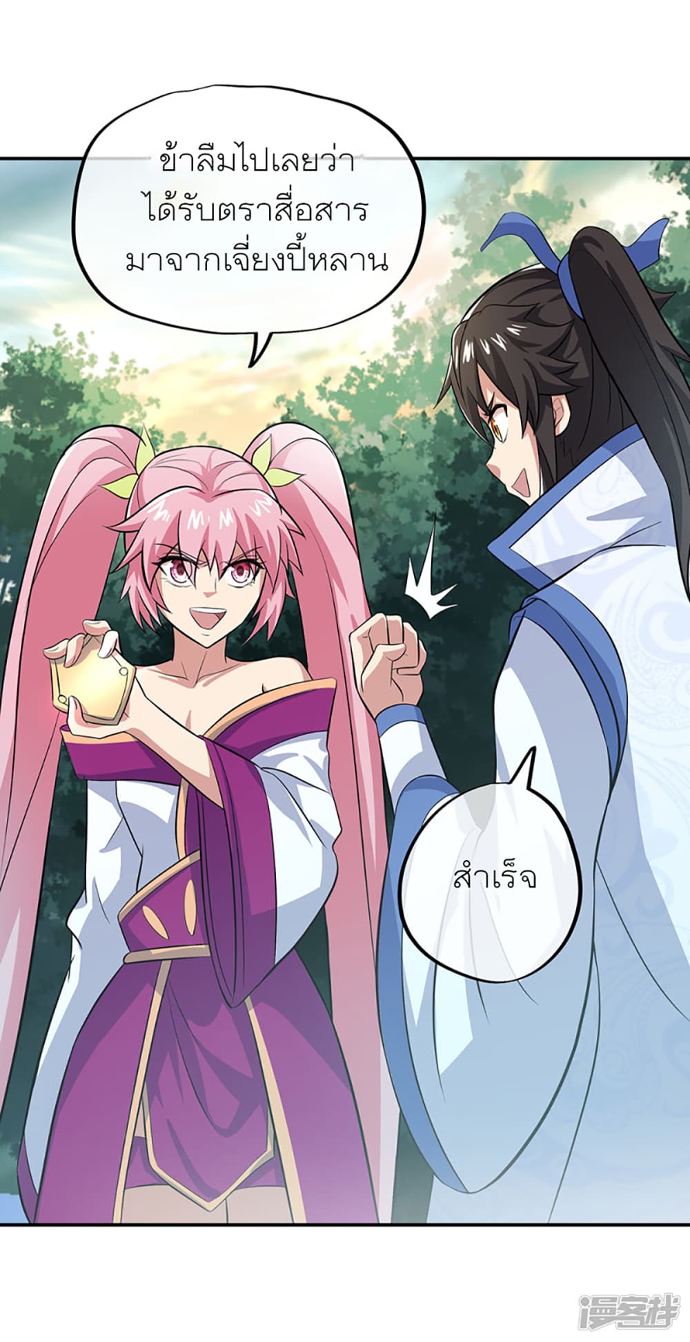 Peerless Battle Spirit (Tian Cang Zi Dongman) page 39