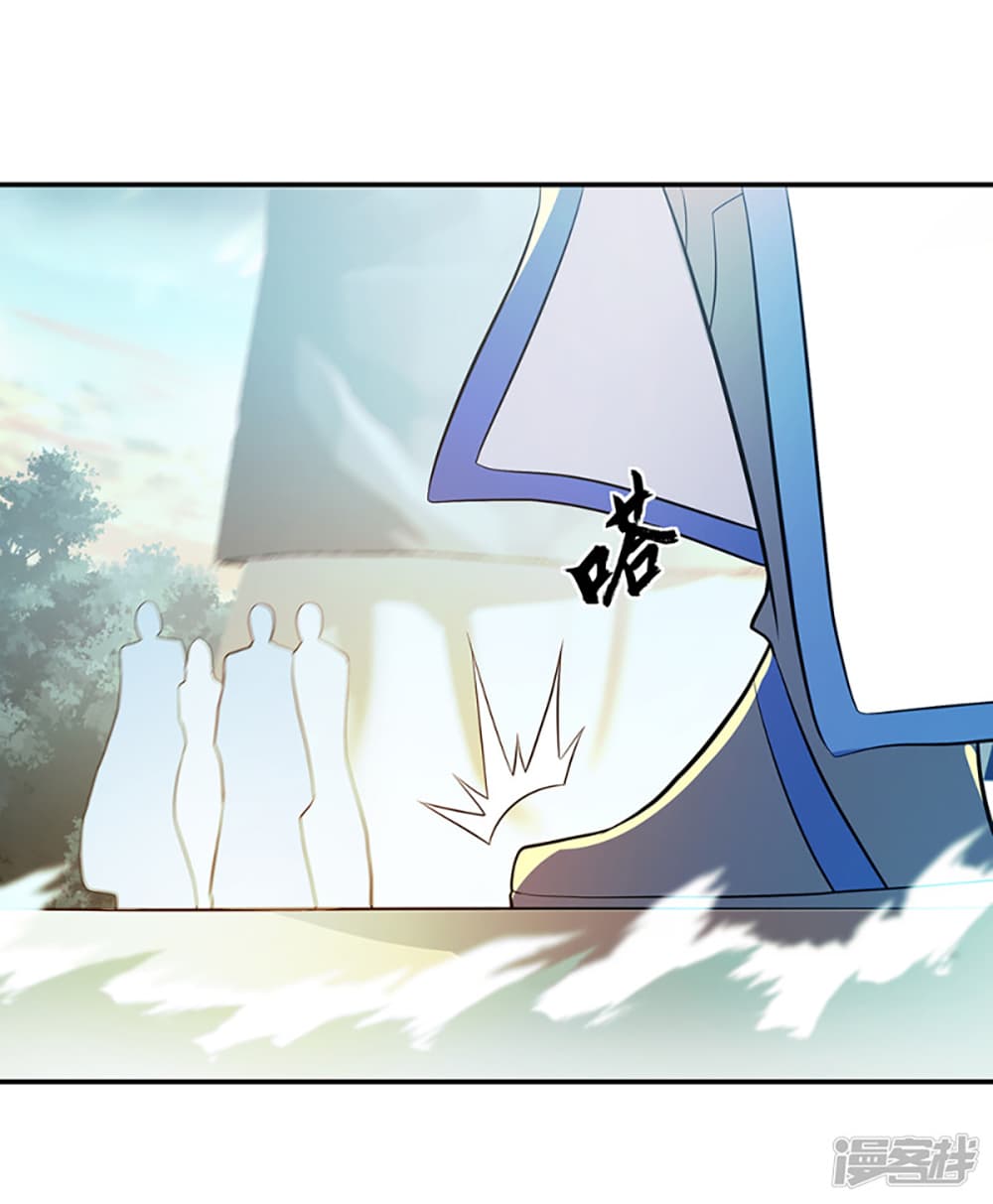 Peerless Battle Spirit (Tian Cang Zi Dongman) page 45