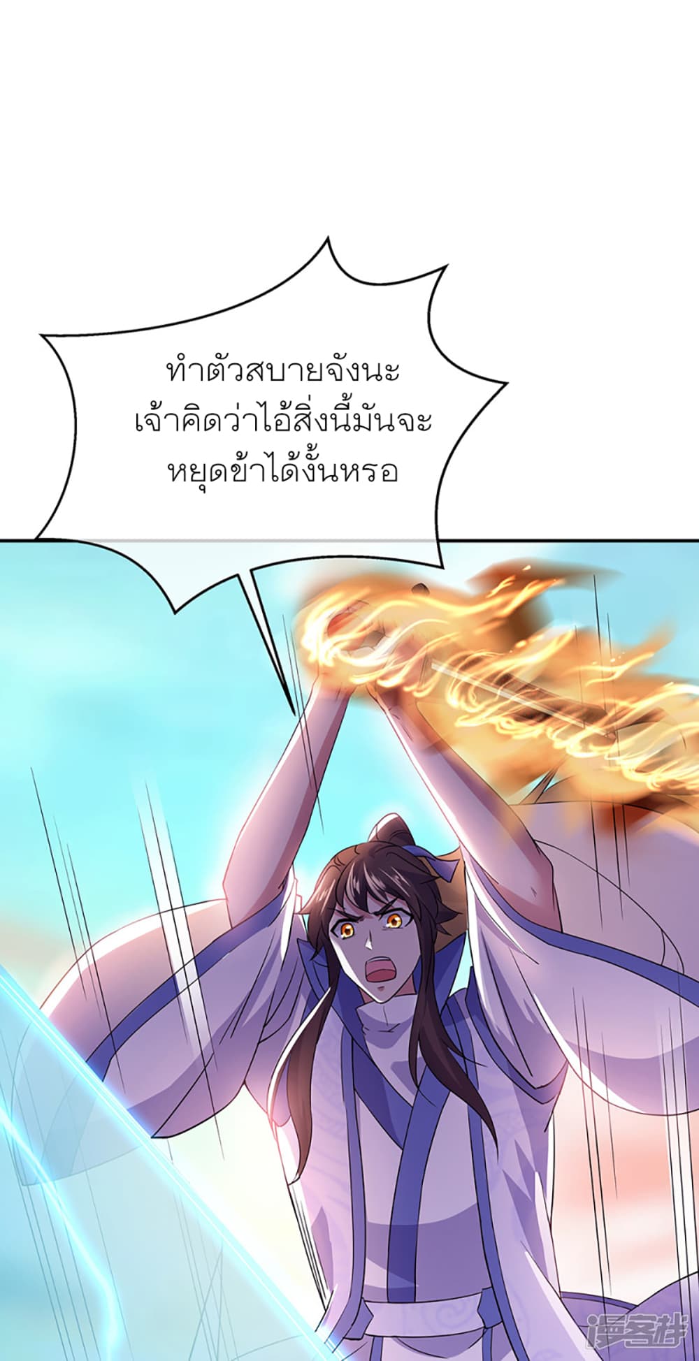 Peerless Battle Spirit (Tian Cang Zi Dongman) page 9