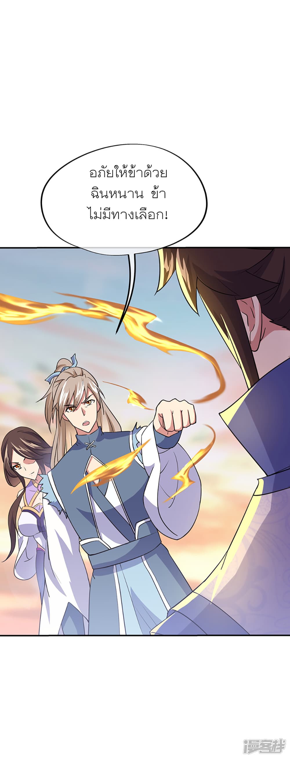 Peerless Battle Spirit (Tian Cang Zi Dongman) page 19
