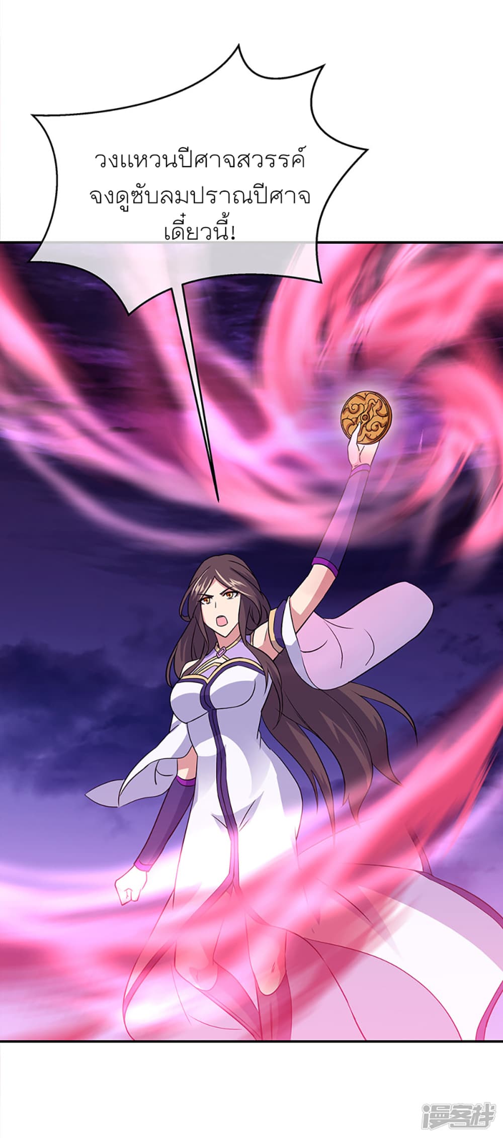 Peerless Battle Spirit (Tian Cang Zi Dongman) page 36