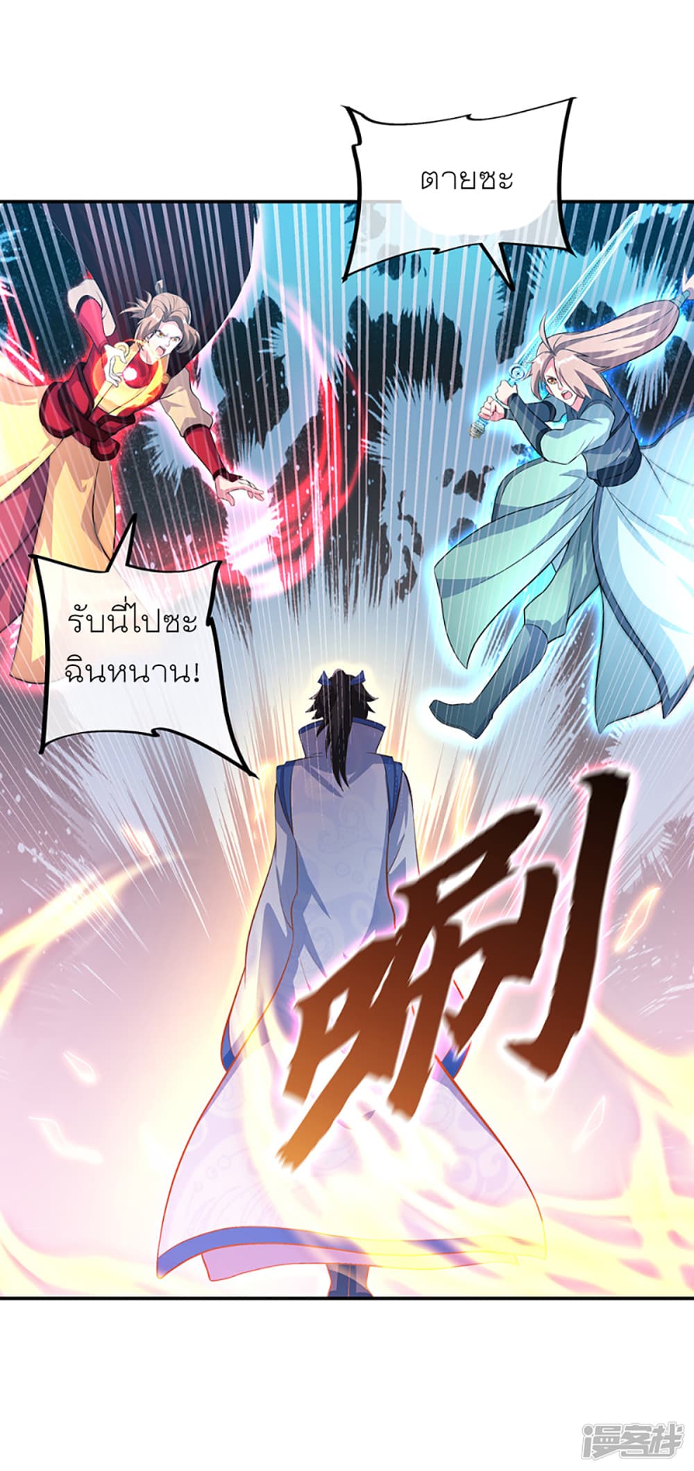 Peerless Battle Spirit (Tian Cang Zi Dongman) page 41