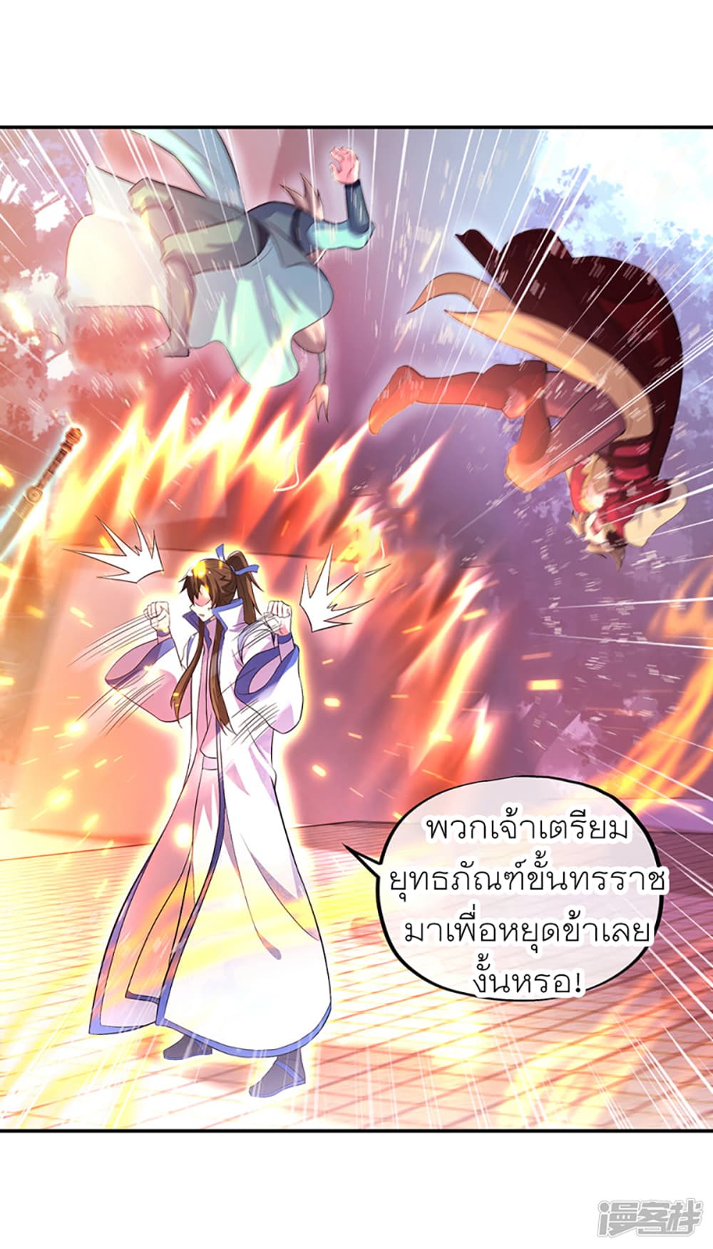 Peerless Battle Spirit (Tian Cang Zi Dongman) page 42