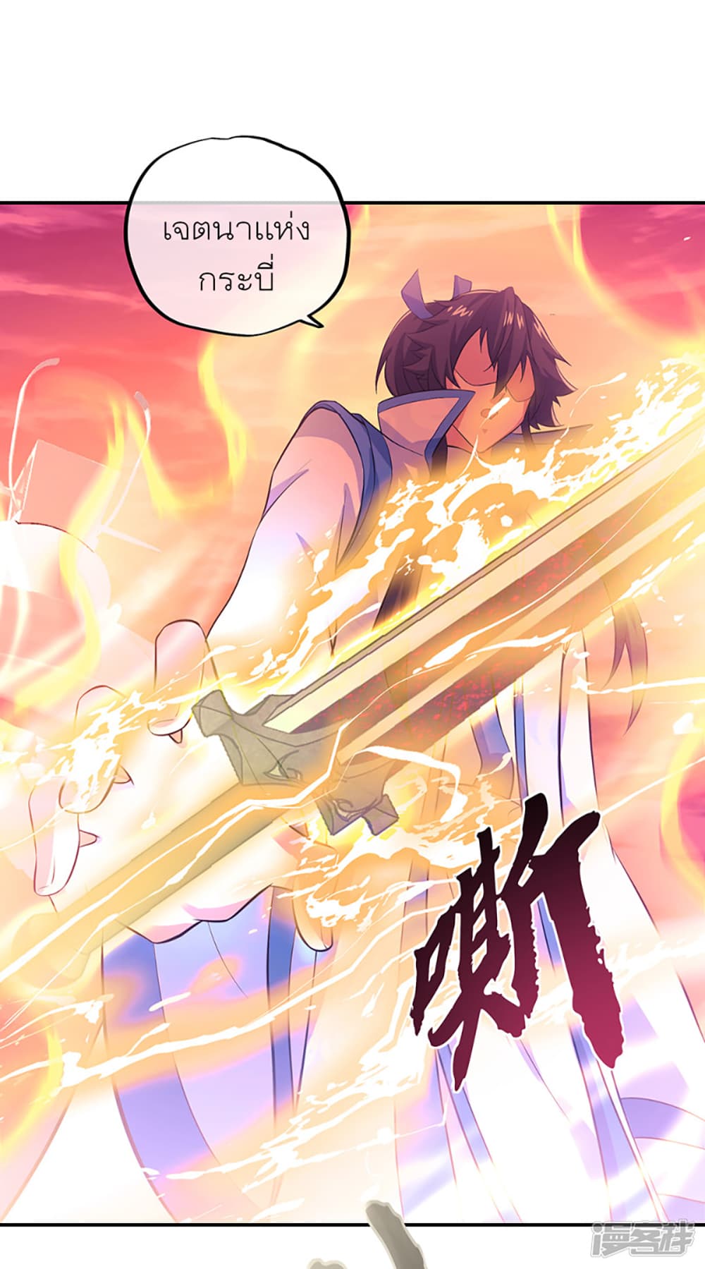 Peerless Battle Spirit (Tian Cang Zi Dongman) page 43