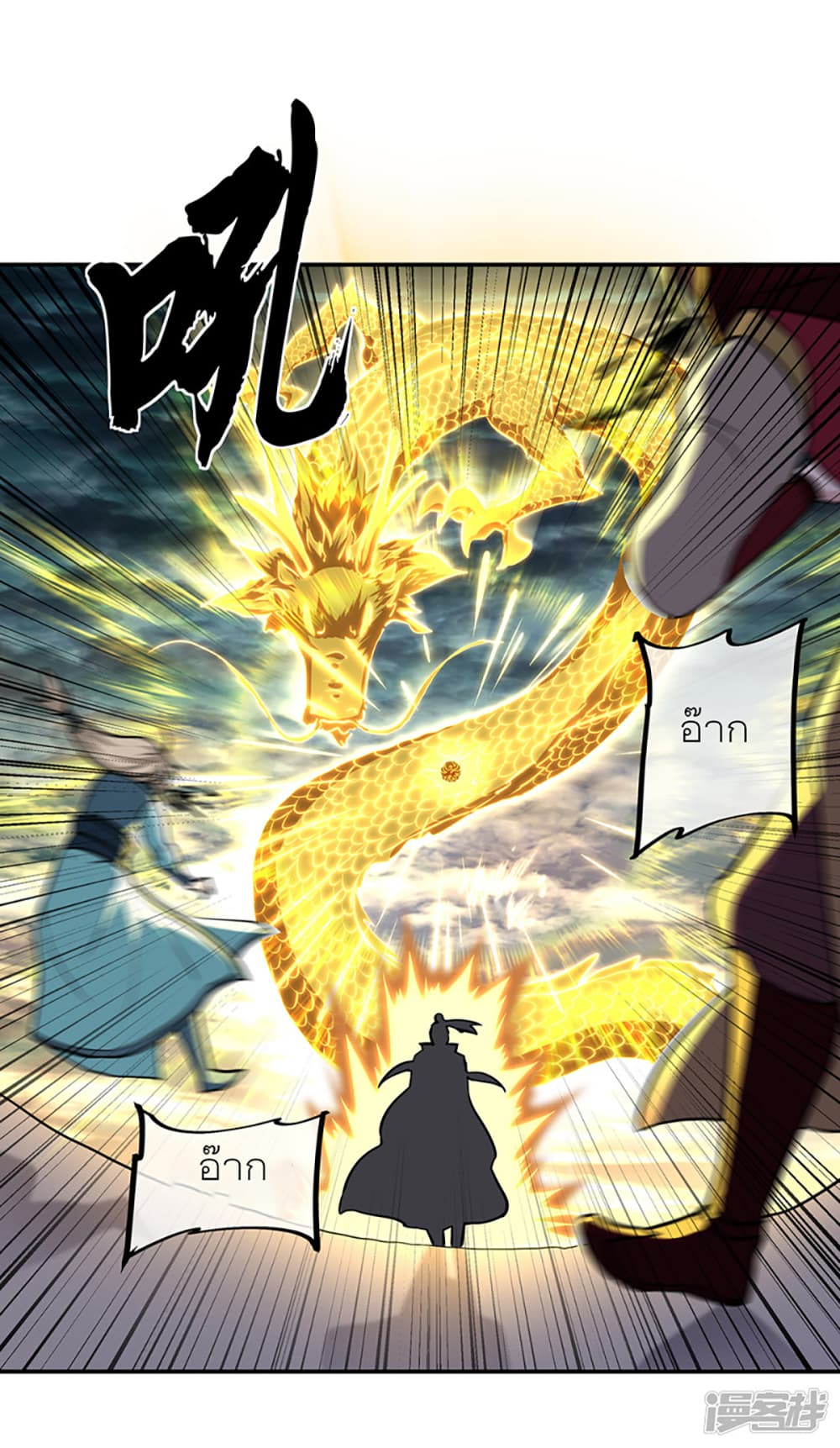 Peerless Battle Spirit (Tian Cang Zi Dongman) page 48