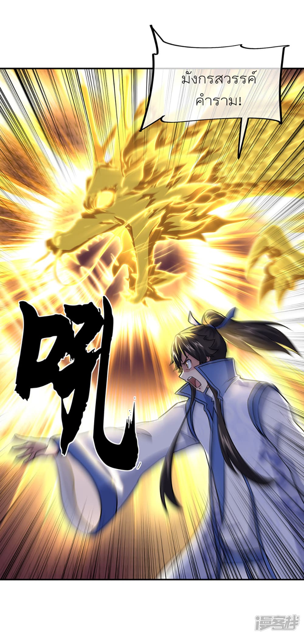 Peerless Battle Spirit (Tian Cang Zi Dongman) page 50