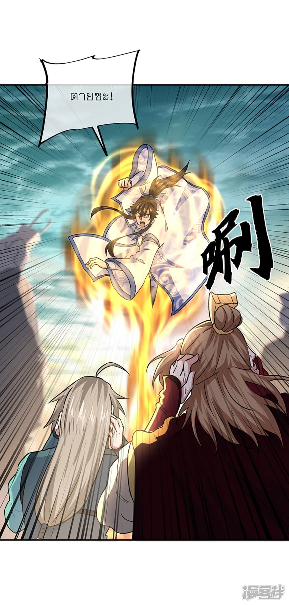 Peerless Battle Spirit (Tian Cang Zi Dongman) page 52