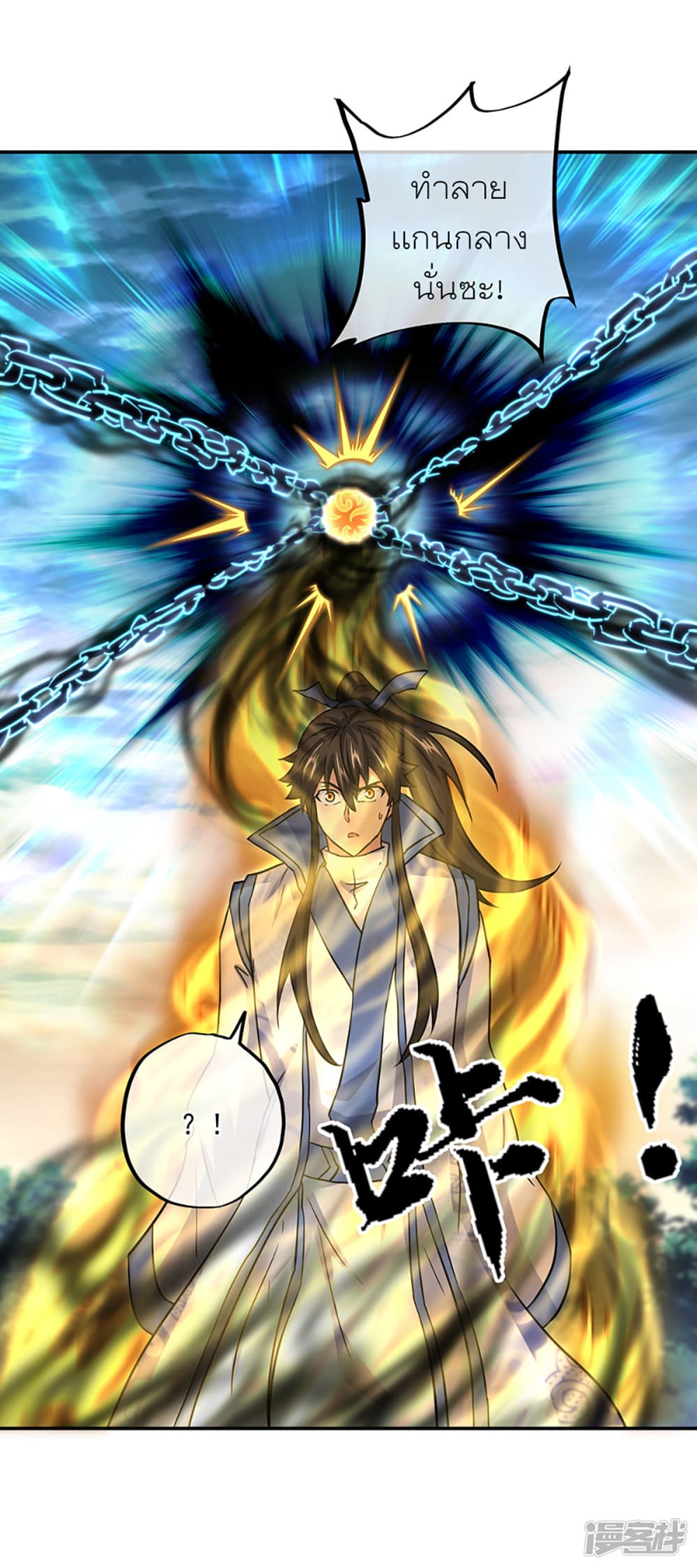 Peerless Battle Spirit (Tian Cang Zi Dongman) page 7