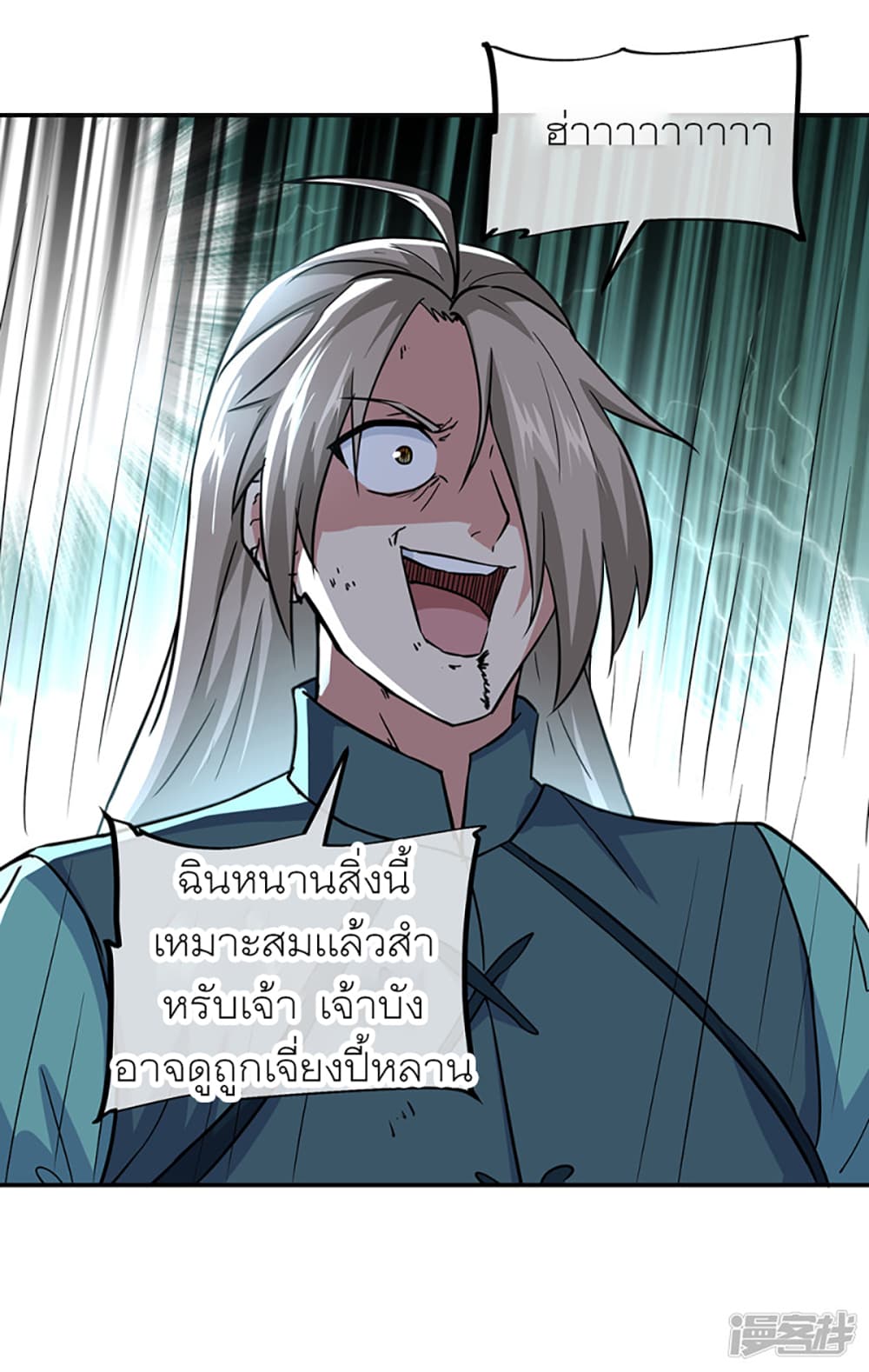 Peerless Battle Spirit (Tian Cang Zi Dongman) page 10
