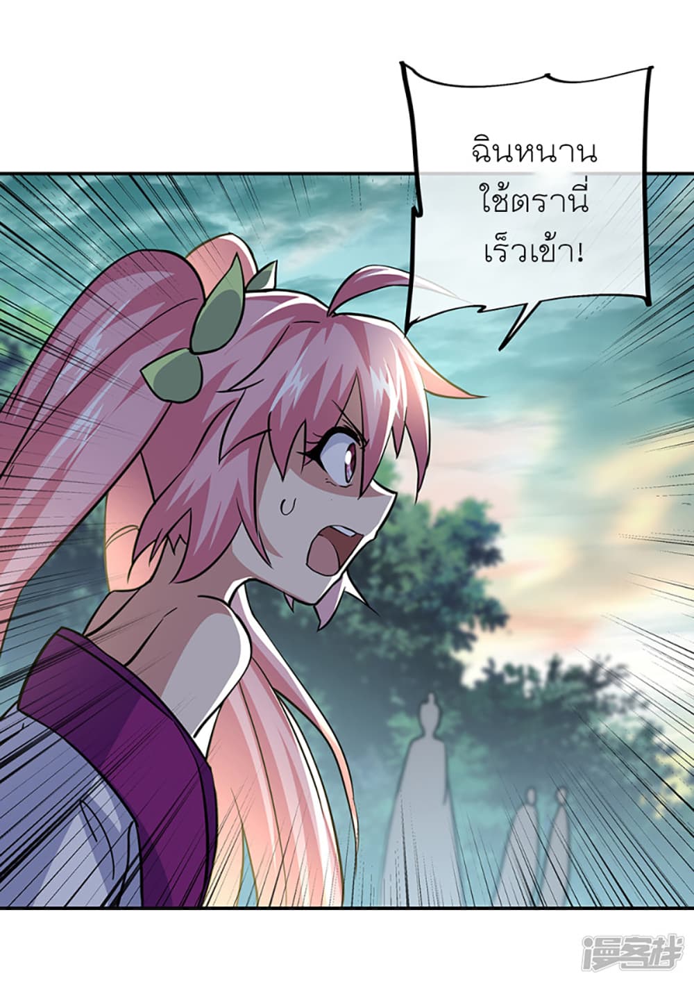 Peerless Battle Spirit (Tian Cang Zi Dongman) page 14