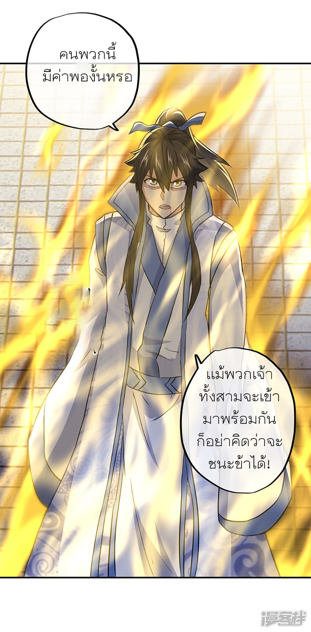 Peerless Battle Spirit (Tian Cang Zi Dongman) page 15