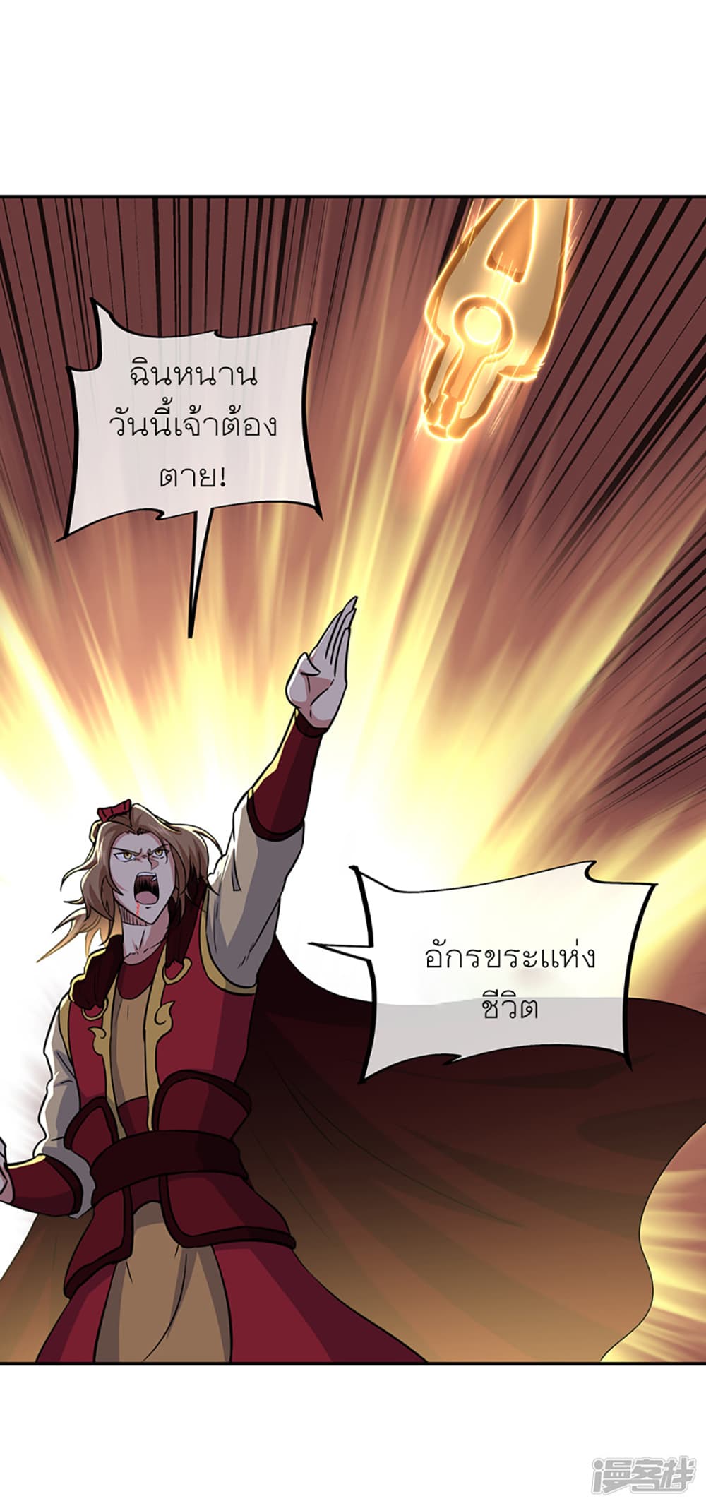 Peerless Battle Spirit (Tian Cang Zi Dongman) page 16