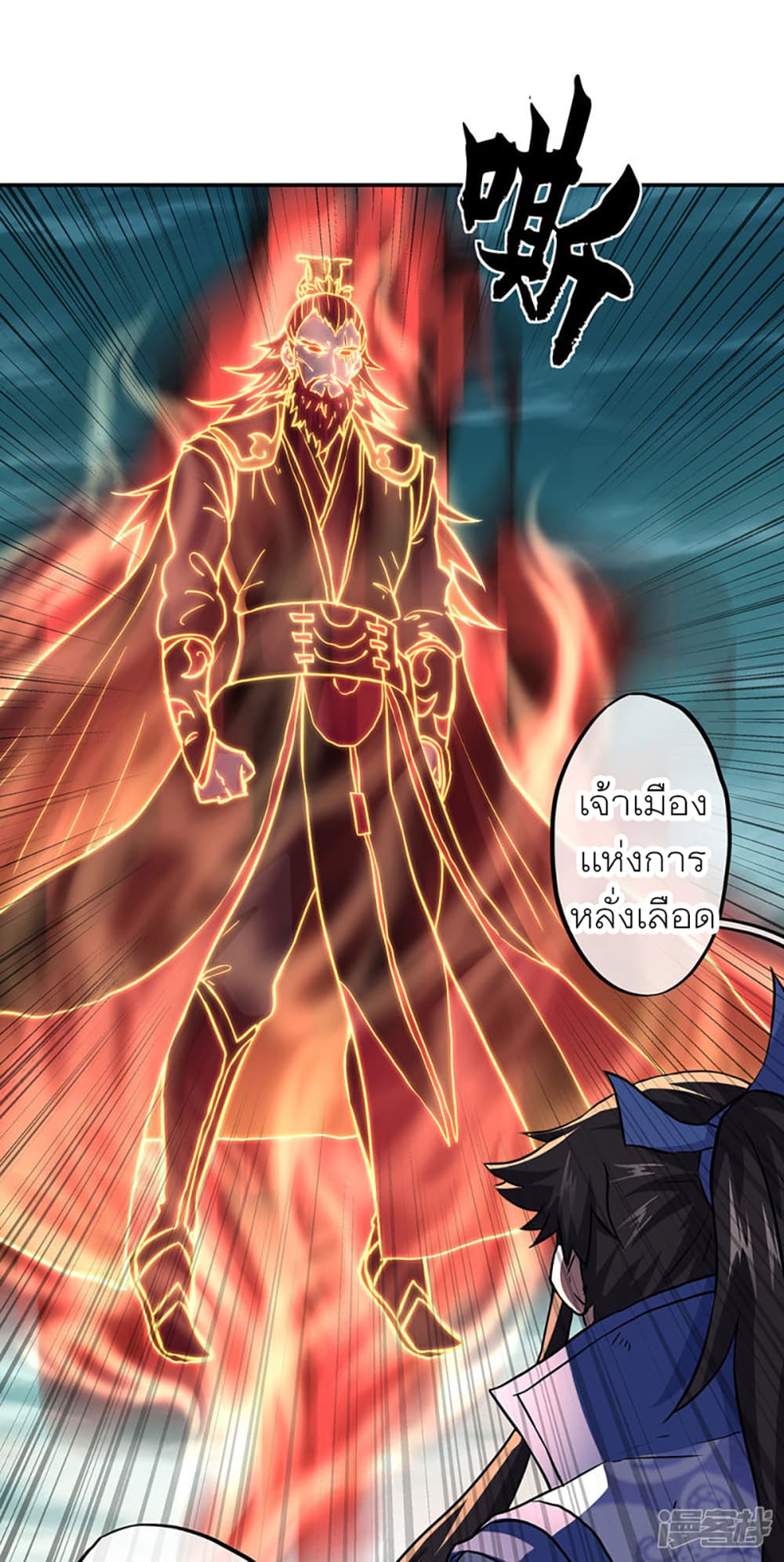 Peerless Battle Spirit (Tian Cang Zi Dongman) page 17