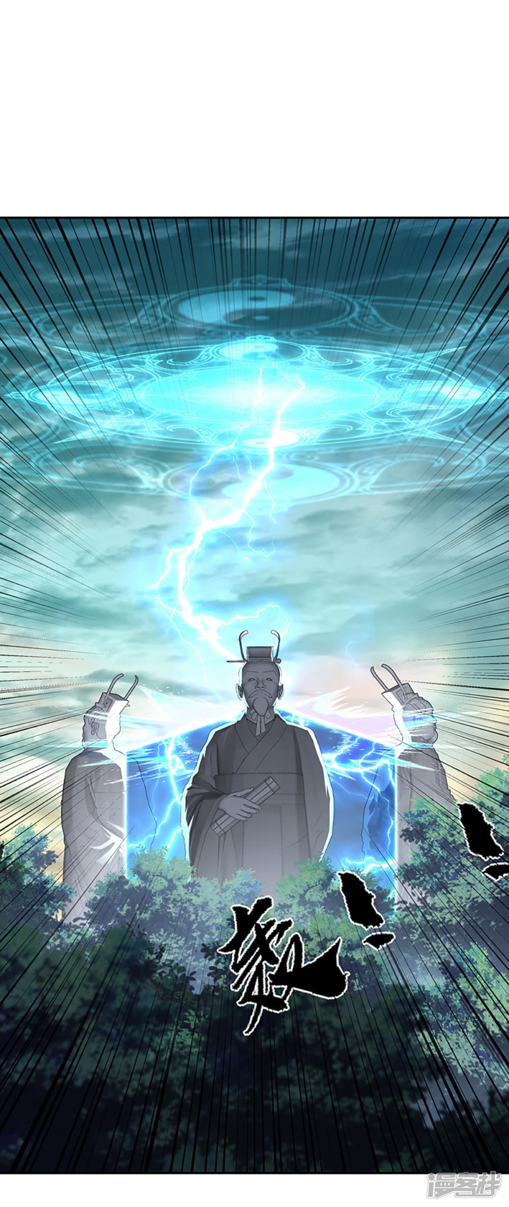Peerless Battle Spirit (Tian Cang Zi Dongman) page 19