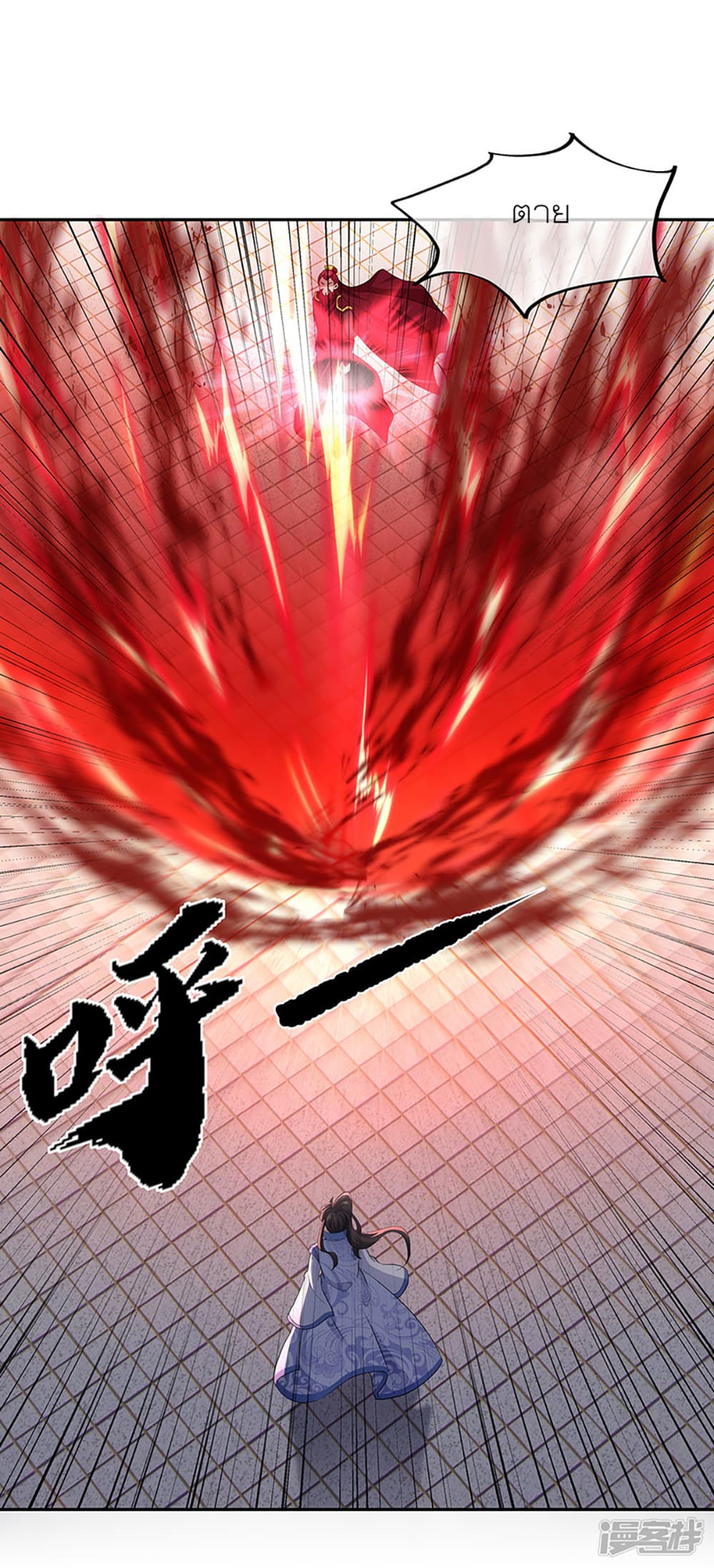 Peerless Battle Spirit (Tian Cang Zi Dongman) page 22