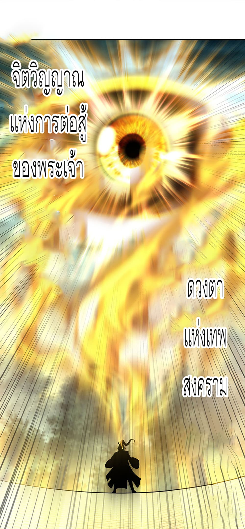 Peerless Battle Spirit (Tian Cang Zi Dongman) page 23