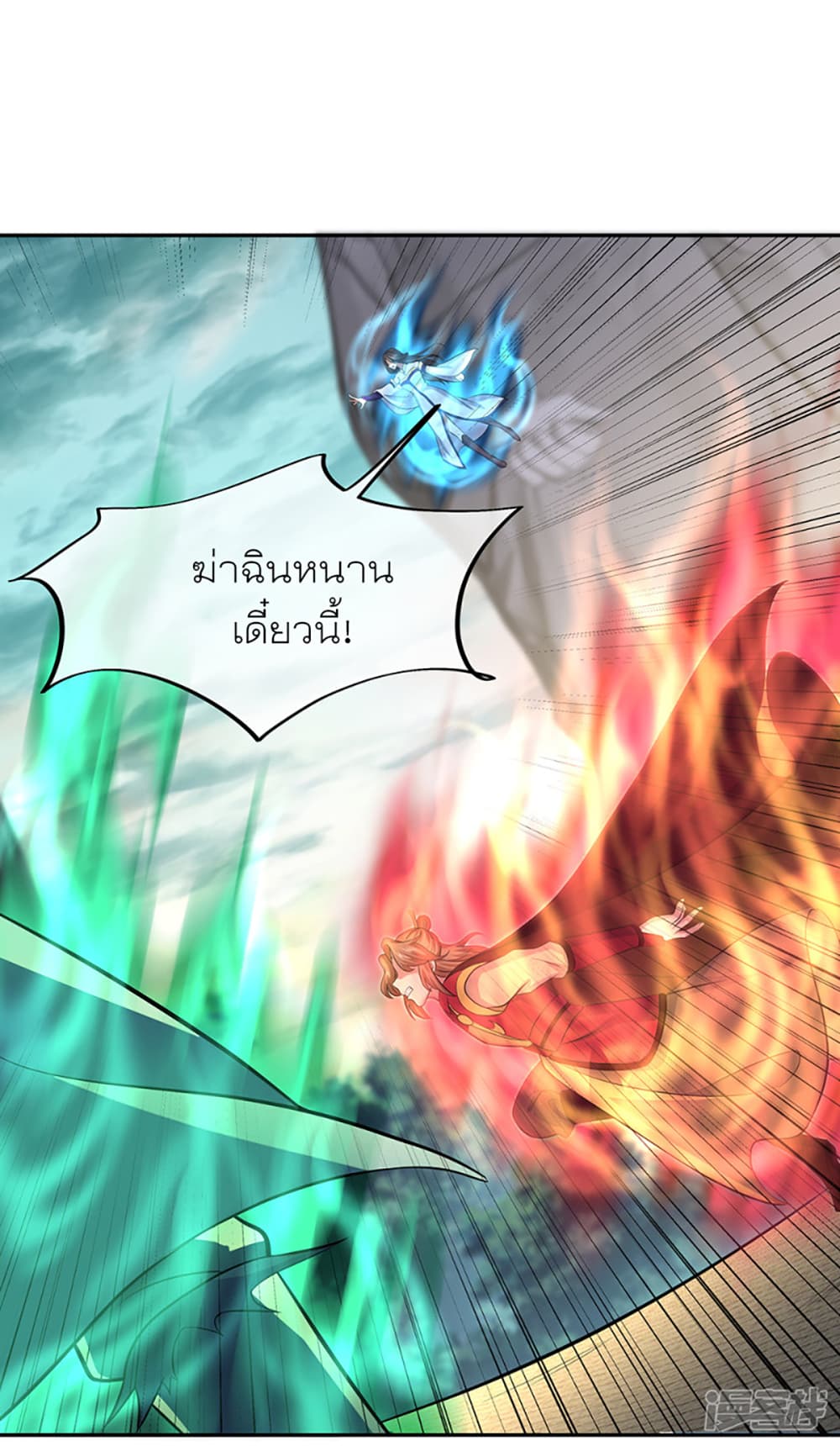 Peerless Battle Spirit (Tian Cang Zi Dongman) page 26