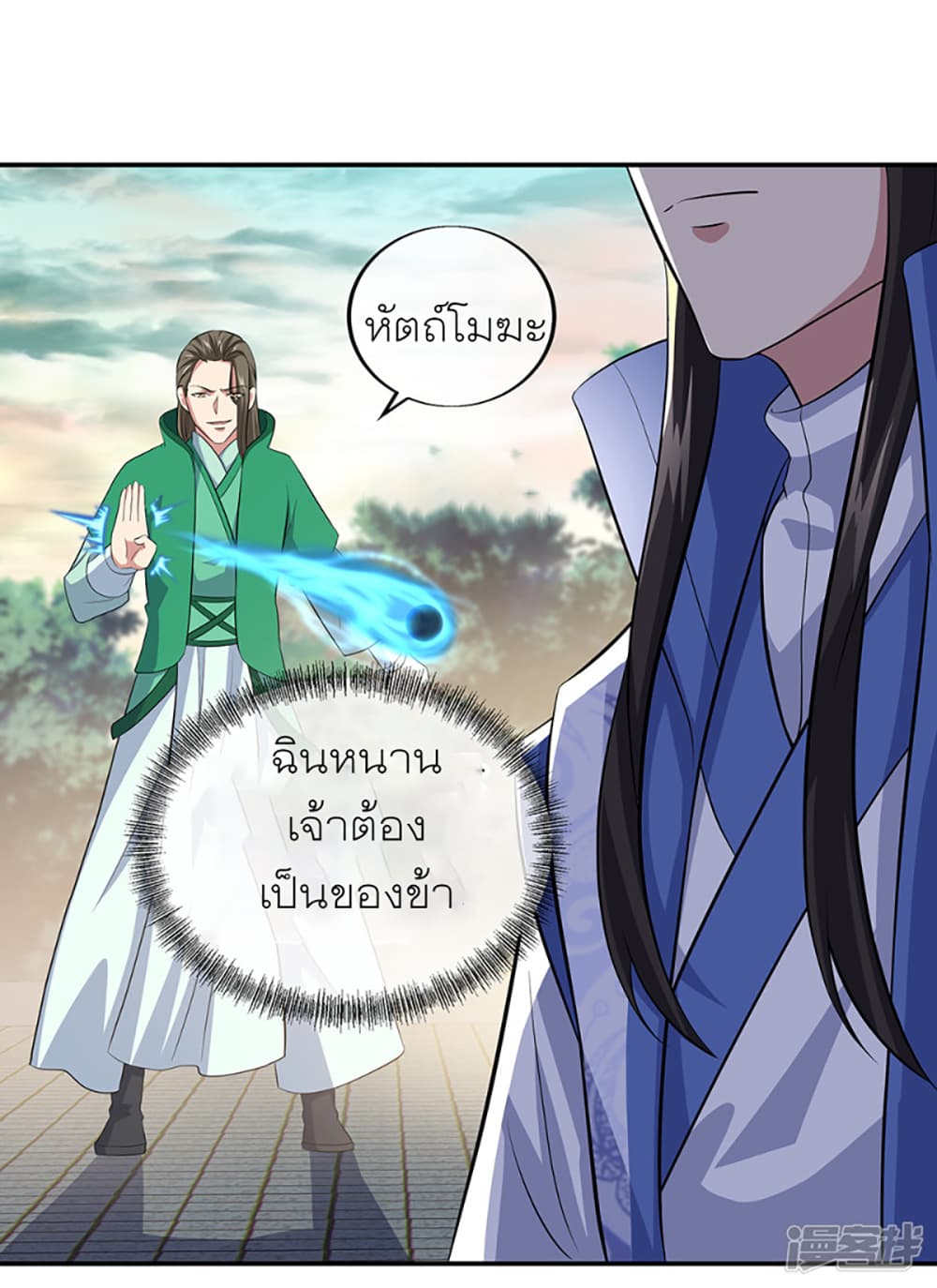 Peerless Battle Spirit (Tian Cang Zi Dongman) page 30