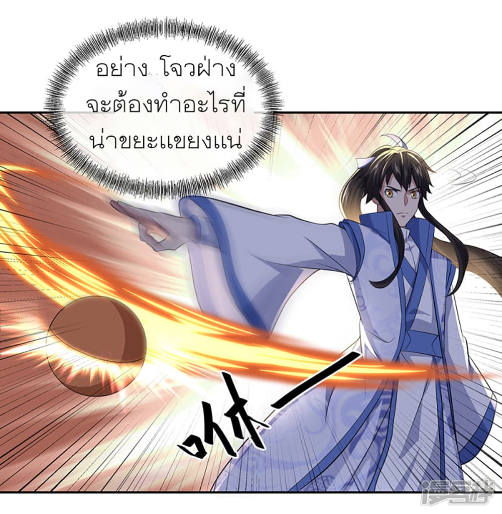 Peerless Battle Spirit (Tian Cang Zi Dongman) page 31