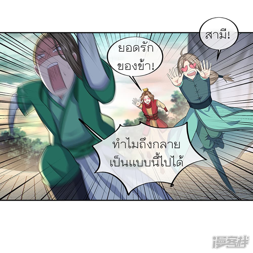 Peerless Battle Spirit (Tian Cang Zi Dongman) page 34