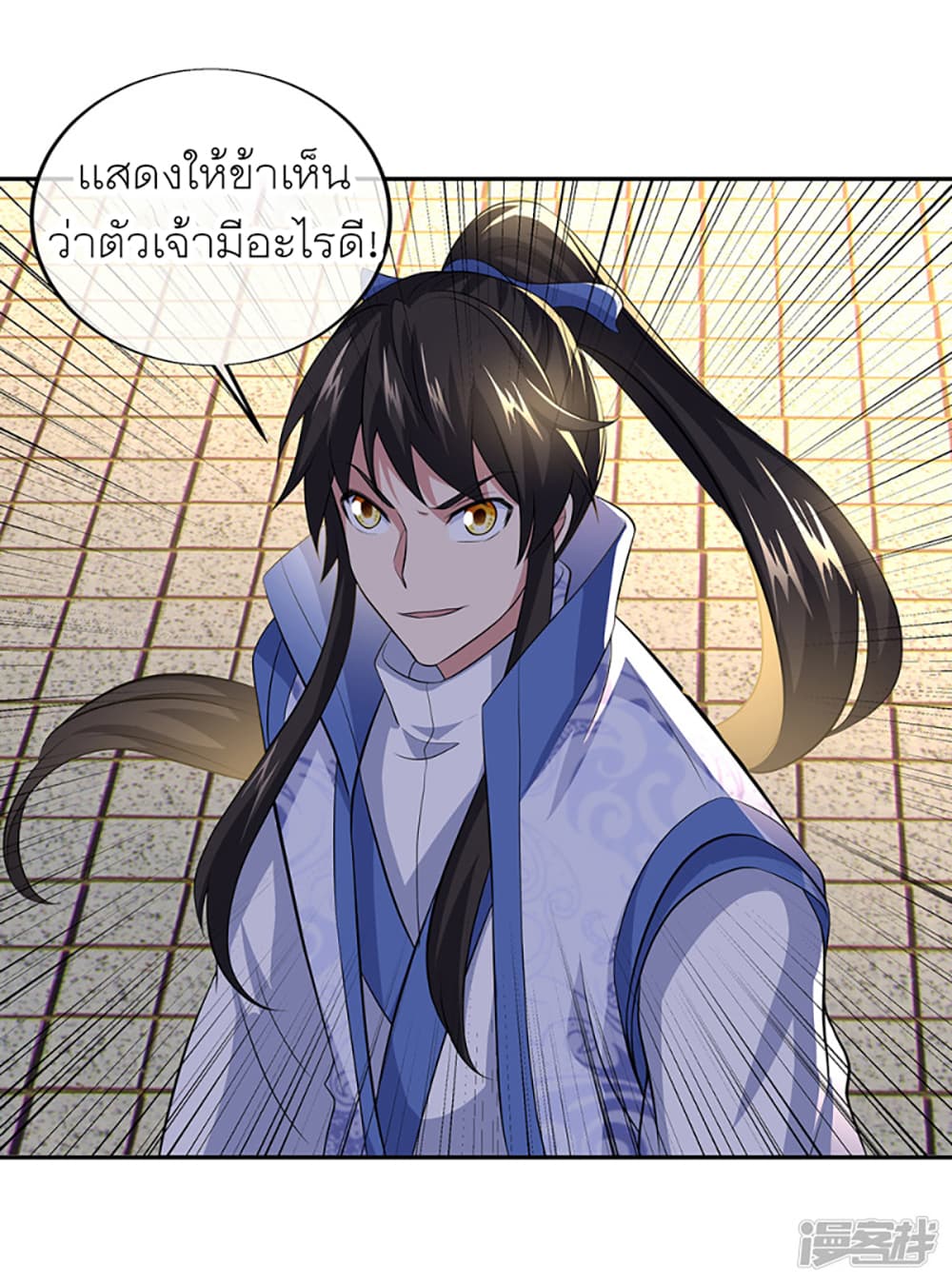Peerless Battle Spirit (Tian Cang Zi Dongman) page 37