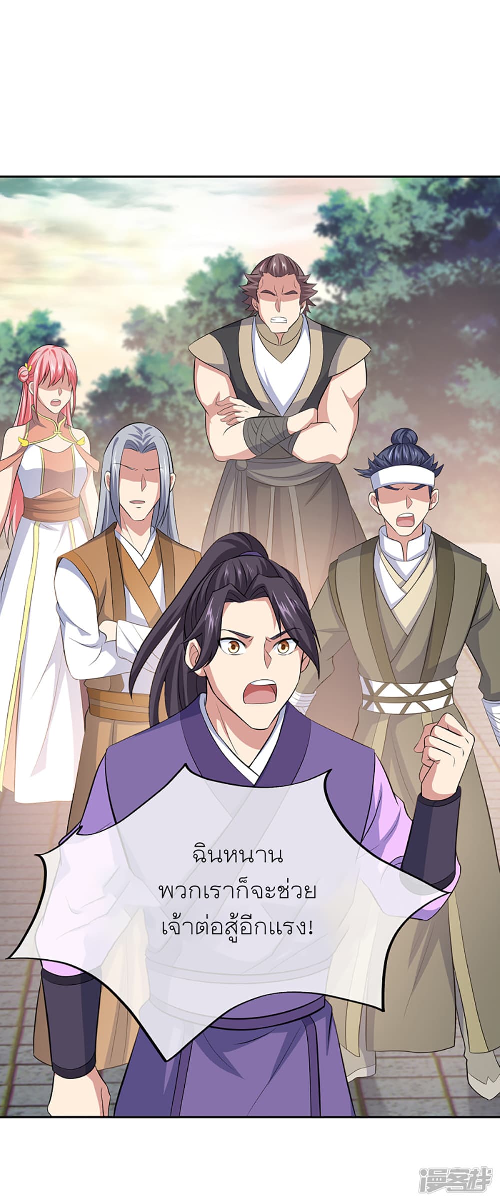 Peerless Battle Spirit (Tian Cang Zi Dongman) page 39