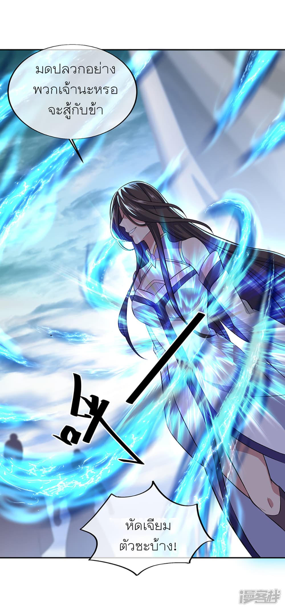 Peerless Battle Spirit (Tian Cang Zi Dongman) page 40